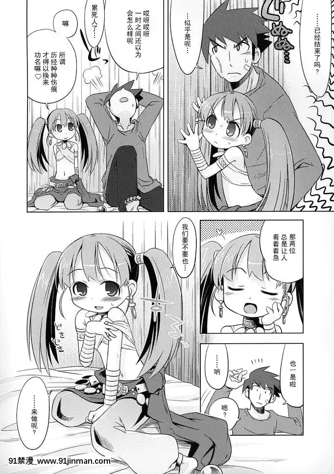 [52H裏漫畫組](サンクリ38)[かぜうま(南☆)]世界樹のあのね3(世界樹の迷宮)[couvre feu 18h paris]