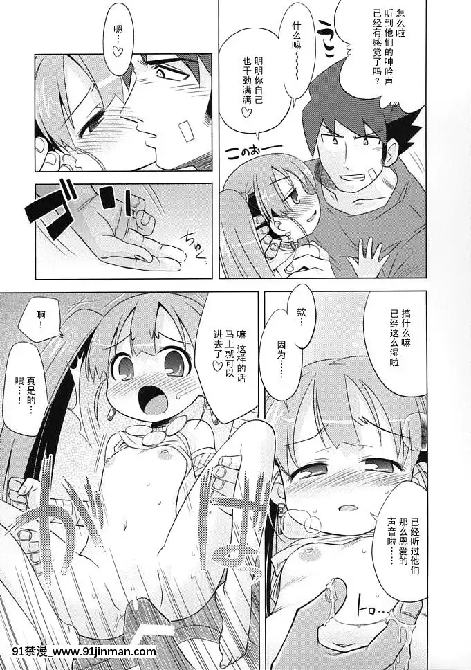 [52H裏漫畫組](サンクリ38)[かぜうま(南☆)]世界樹のあのね3(世界樹の迷宮)[couvre feu 18h paris]