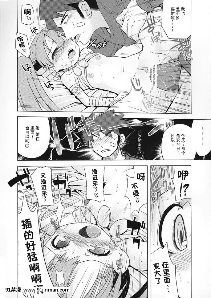 [52H裏漫畫組](サンクリ38)[かぜうま(南☆)]世界樹のあのね3(世界樹の迷宮)[couvre feu 18h paris]