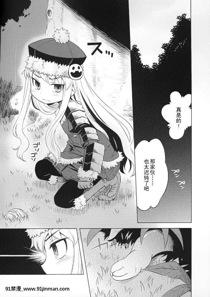 [52H裏漫畫組](サンクリ38)[かぜうま(南☆)]世界樹のあのね3(世界樹の迷宮)[couvre feu 18h paris]