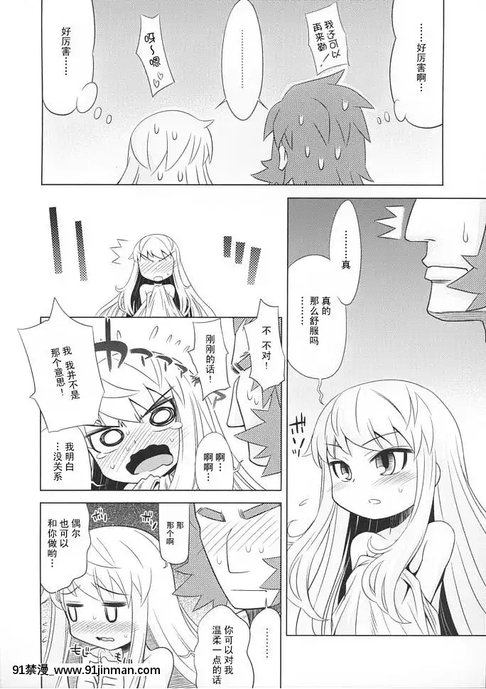 [52H裏漫畫組](サンクリ38)[かぜうま(南☆)]世界樹のあのね3(世界樹の迷宮)[couvre feu 18h paris]