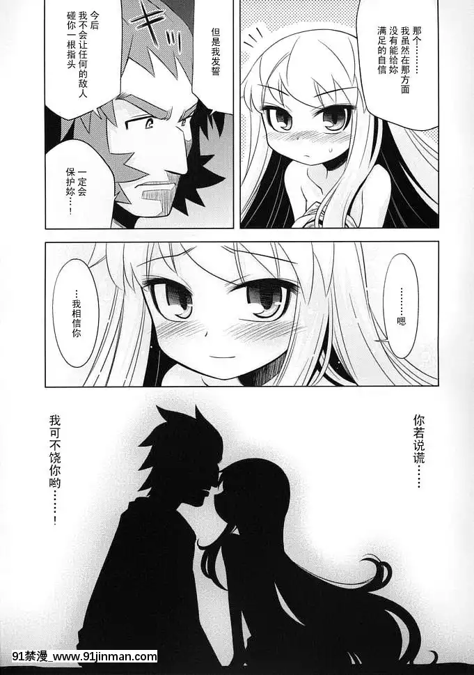 [52H裏漫畫組](サンクリ38)[かぜうま(南☆)]世界樹のあのね3(世界樹の迷宮)[couvre feu 18h paris]