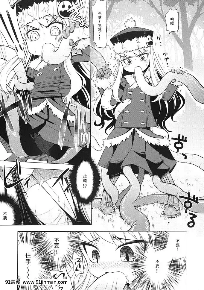 [52H裏漫畫組](サンクリ38)[かぜうま(南☆)]世界樹のあのね3(世界樹の迷宮)[couvre feu 18h paris]