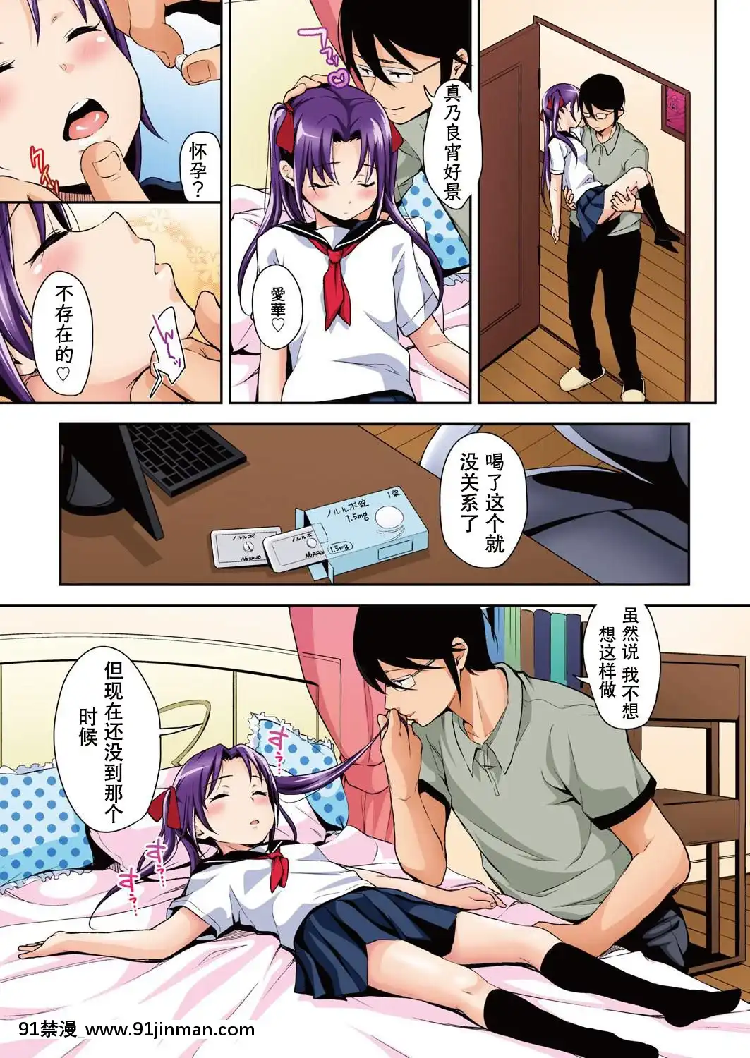 AikaToOji-San~NeteiruAidaNiHanayomeShugyou~01[hanime h漫]