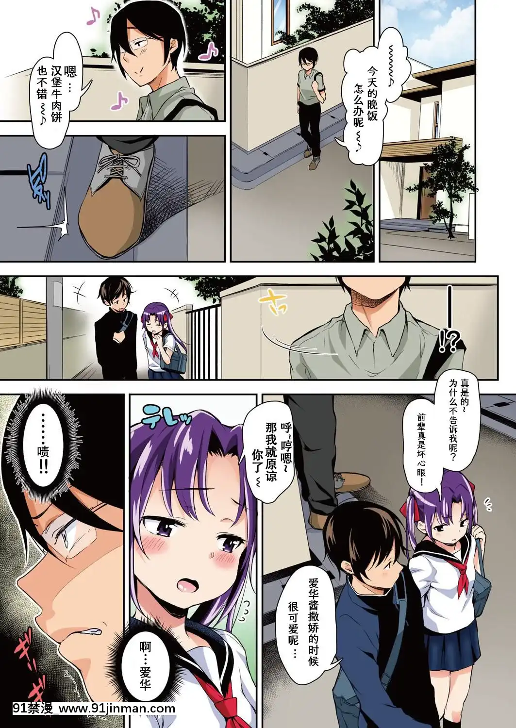 AikaToOji-San~NeteiruAidaNiHanayomeShugyou~01[hanime h漫]