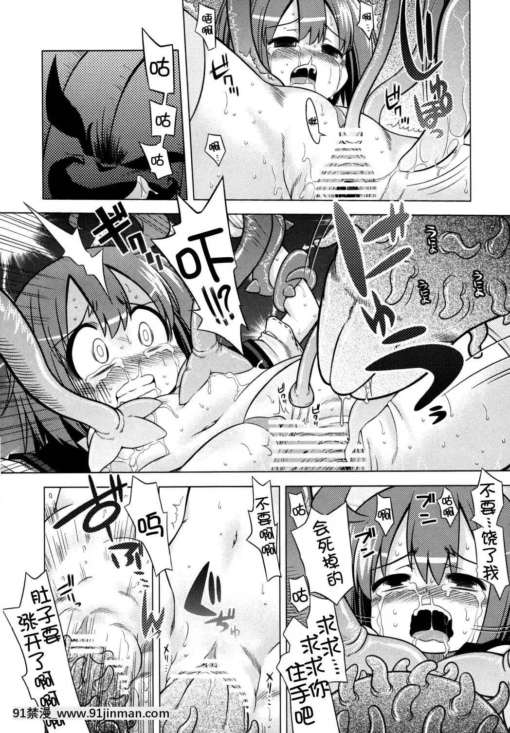 【无码h动漫】[52H裏漫画组](みみけっと19)[かぜうま(南☆)]世界樹のあのね7(世界樹の迷宮)   （Mimiket 19）那个世界树之内 7（世界树迷宫）