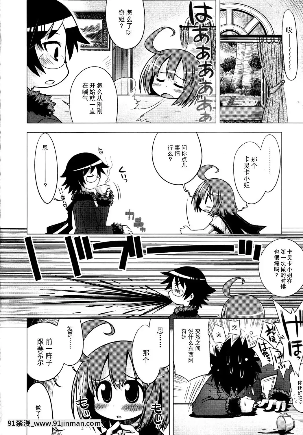 【无码h动漫】[52H裏漫画组](みみけっと19)[かぜうま(南☆)]世界樹のあのね7(世界樹の迷宮)   （Mimiket 19）那个世界树之内 7（世界树迷宫）