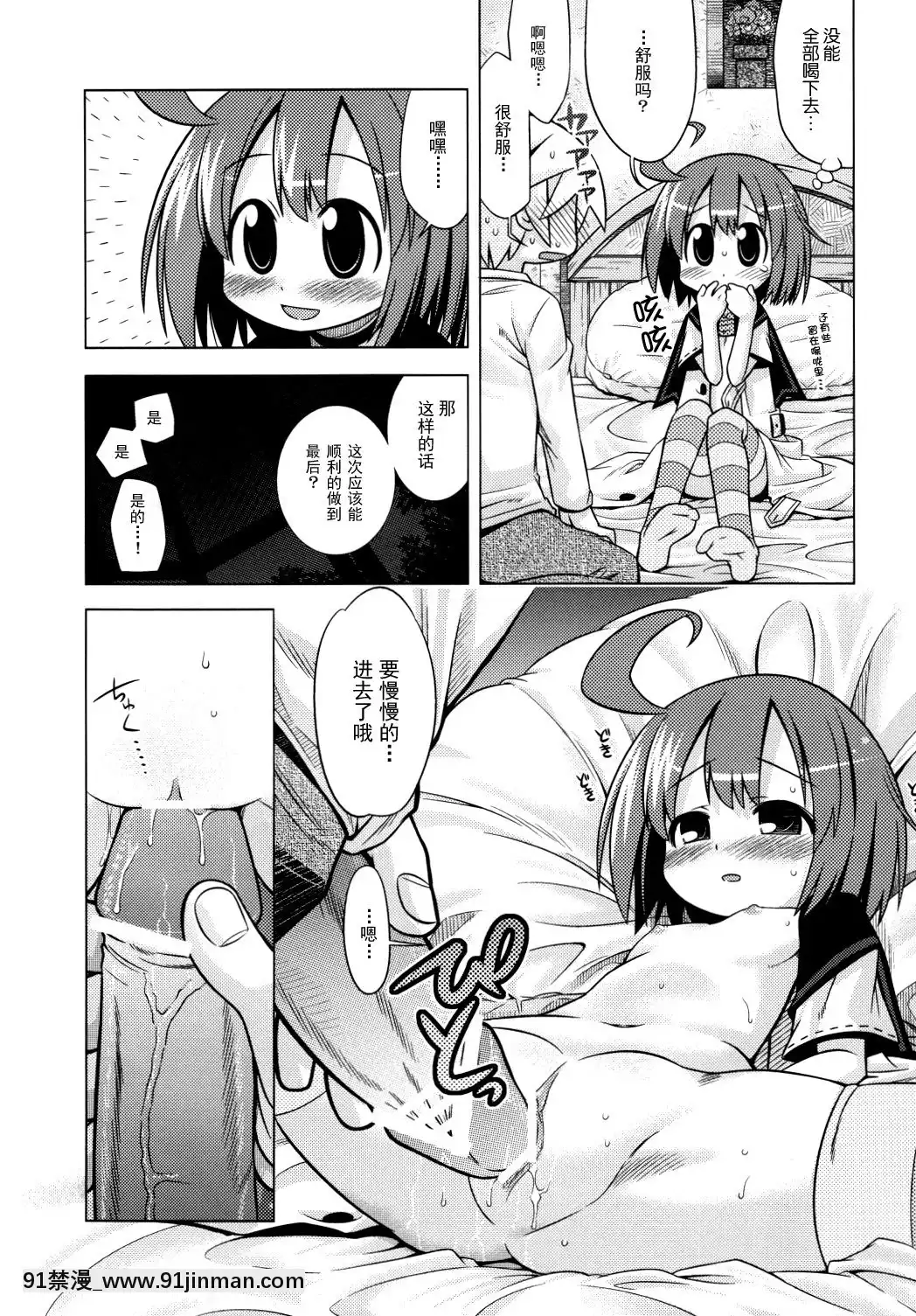 【无码h动漫】[52H裏漫画组](みみけっと19)[かぜうま(南☆)]世界樹のあのね7(世界樹の迷宮)   （Mimiket 19）那个世界树之内 7（世界树迷宫）