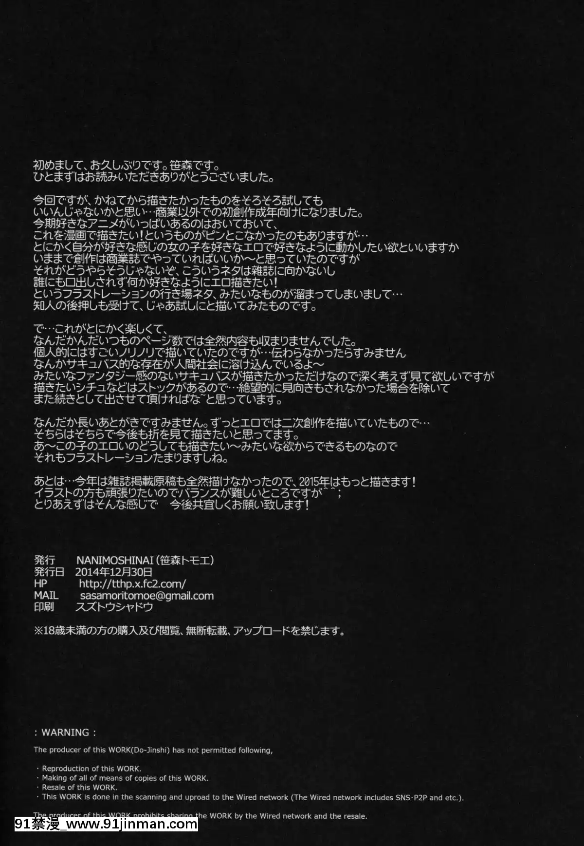 [NANIMOSHINAI(笹森トモエ)]-サキュバステードライフ1-10[無修正][中國翻訳][無修正黑哥哥興趣使然PS個人改圖漢化][h漫畫 日本 網站]