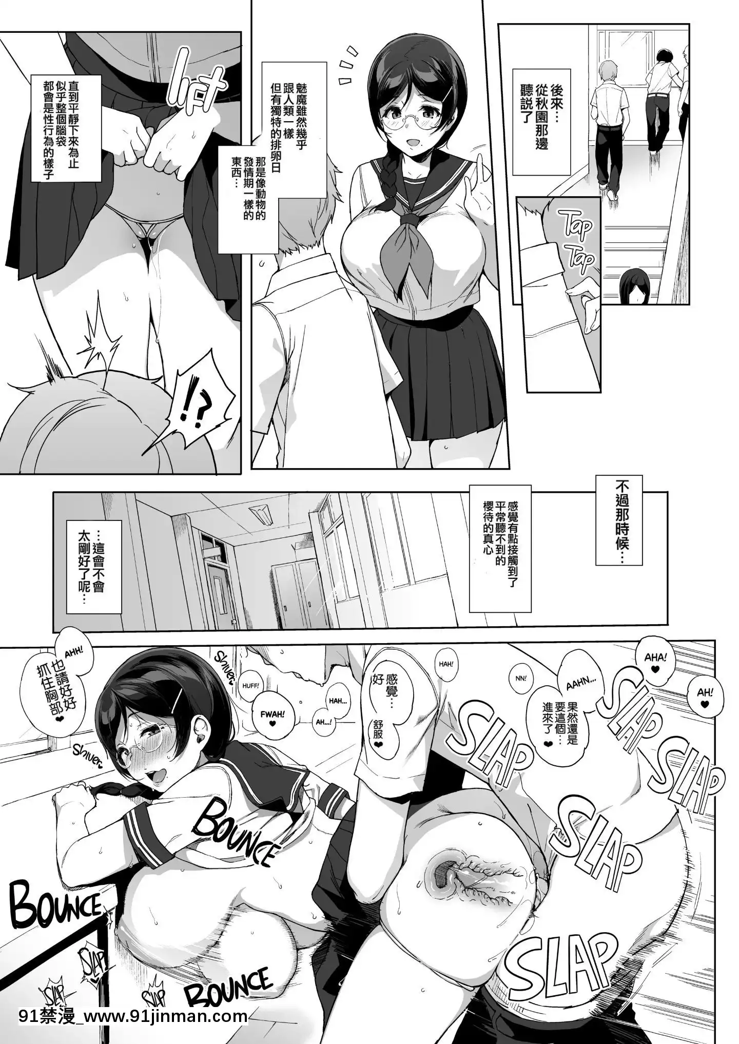 [NANIMOSHINAI(笹森トモエ)]-サキュバステードライフ1-10[無修正][中國翻訳][無修正黑哥哥興趣使然PS個人改圖漢化][h漫畫 日本 網站]