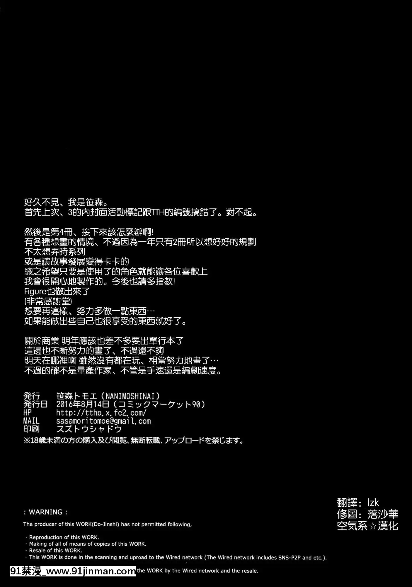[NANIMOSHINAI(笹森トモエ)]-サキュバステードライフ1-10[無修正][中國翻訳][無修正黑哥哥興趣使然PS個人改圖漢化][h漫畫 日本 網站]