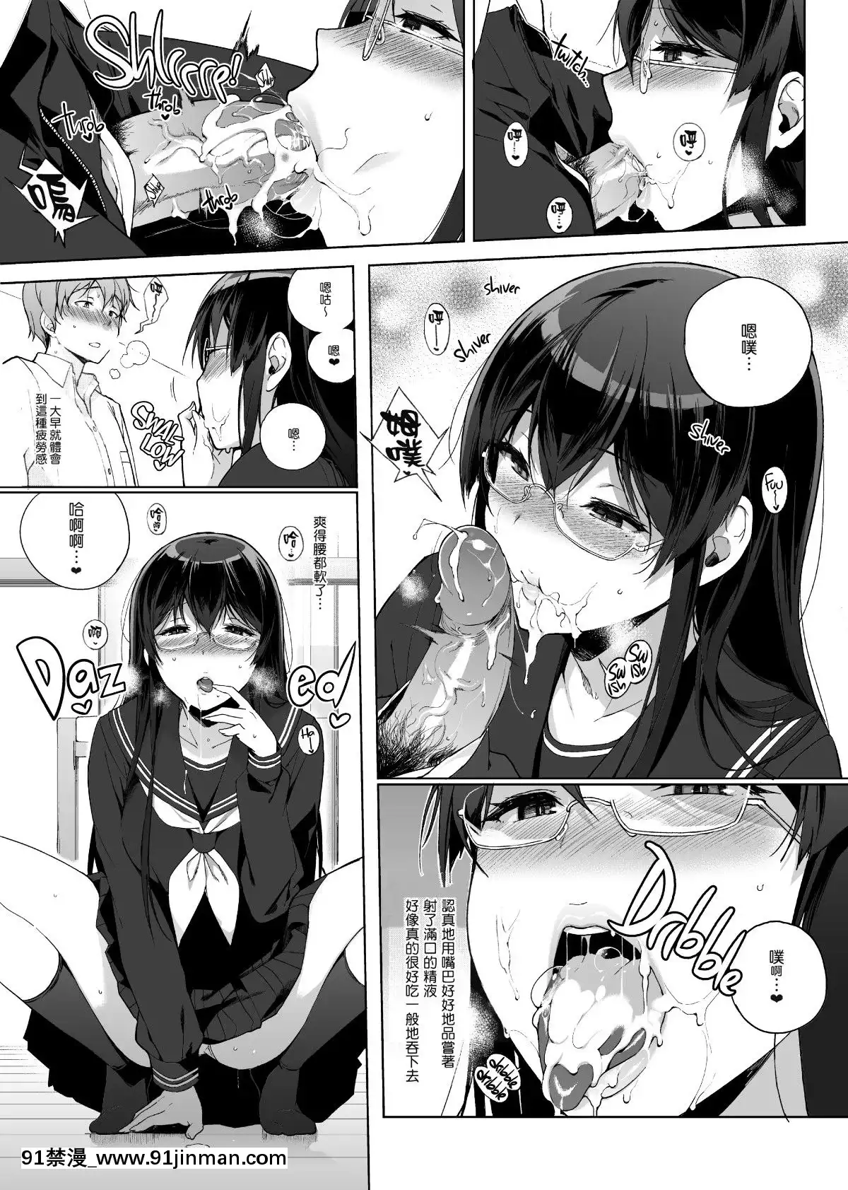 [NANIMOSHINAI(笹森トモエ)]-サキュバステードライフ1-10[無修正][中國翻訳][無修正黑哥哥興趣使然PS個人改圖漢化][h漫畫 日本 網站]