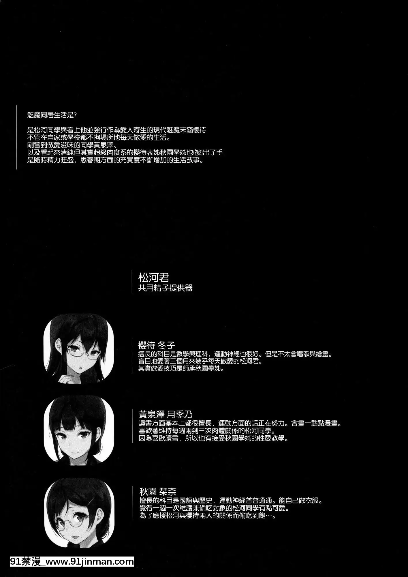 [NANIMOSHINAI(笹森トモエ)]-サキュバステードライフ1-10[無修正][中國翻訳][無修正黑哥哥興趣使然PS個人改圖漢化][h漫畫 日本 網站]