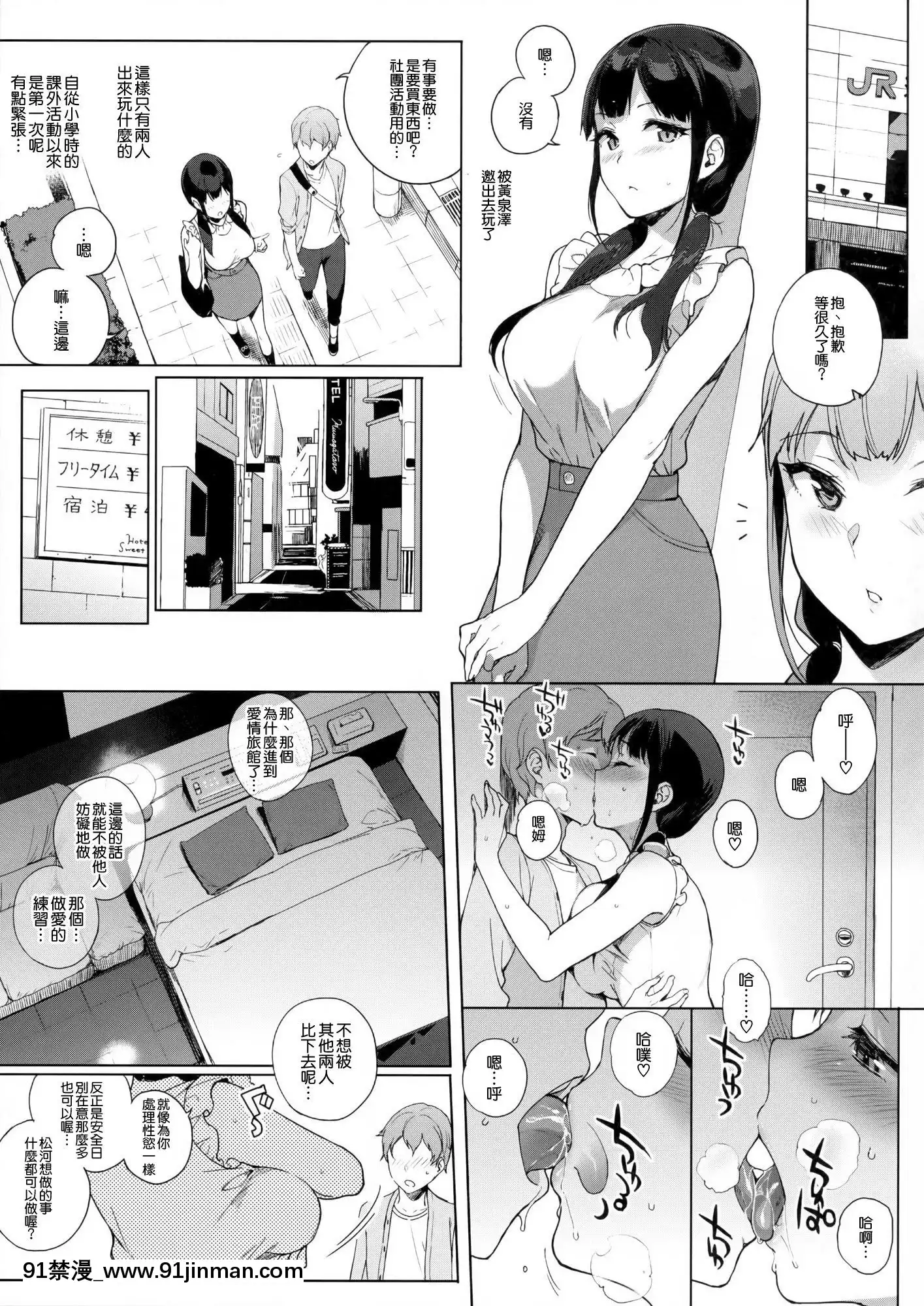 [NANIMOSHINAI(笹森トモエ)]-サキュバステードライフ1-10[無修正][中國翻訳][無修正黑哥哥興趣使然PS個人改圖漢化][h漫畫 日本 網站]