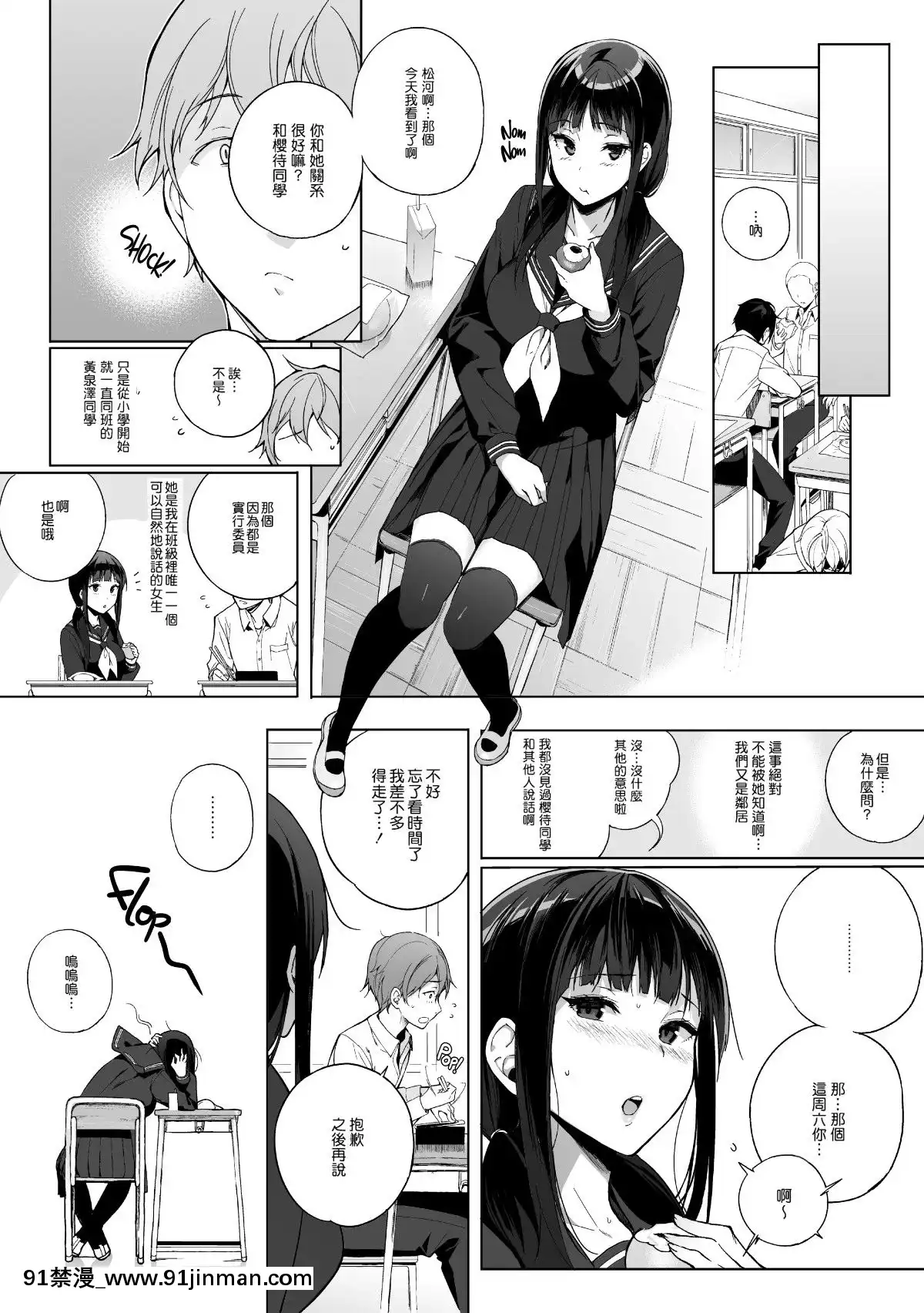 [NANIMOSHINAI(笹森トモエ)]-サキュバステードライフ1-10[無修正][中國翻訳][無修正黑哥哥興趣使然PS個人改圖漢化][h漫畫 日本 網站]