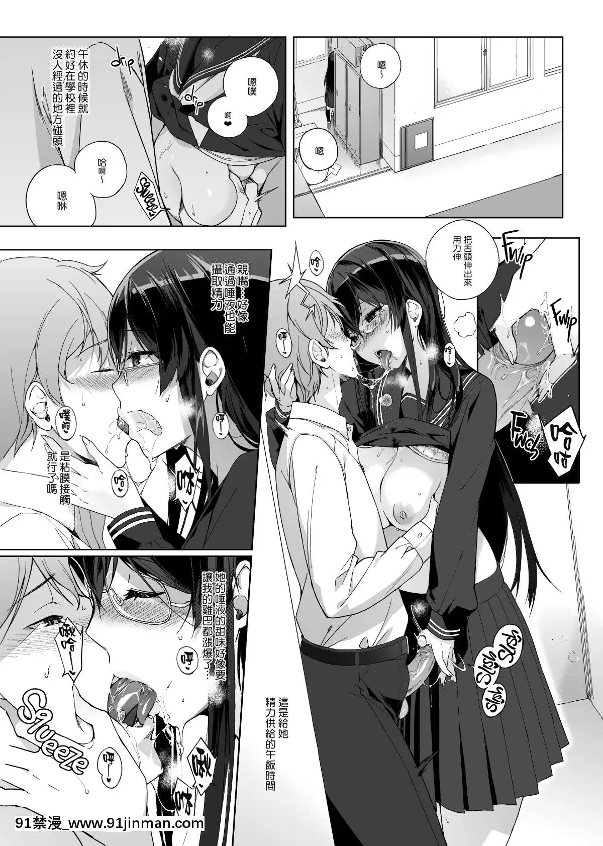 [NANIMOSHINAI(笹森トモエ)]-サキュバステードライフ1-10[無修正][中國翻訳][無修正黑哥哥興趣使然PS個人改圖漢化][h漫畫 日本 網站]