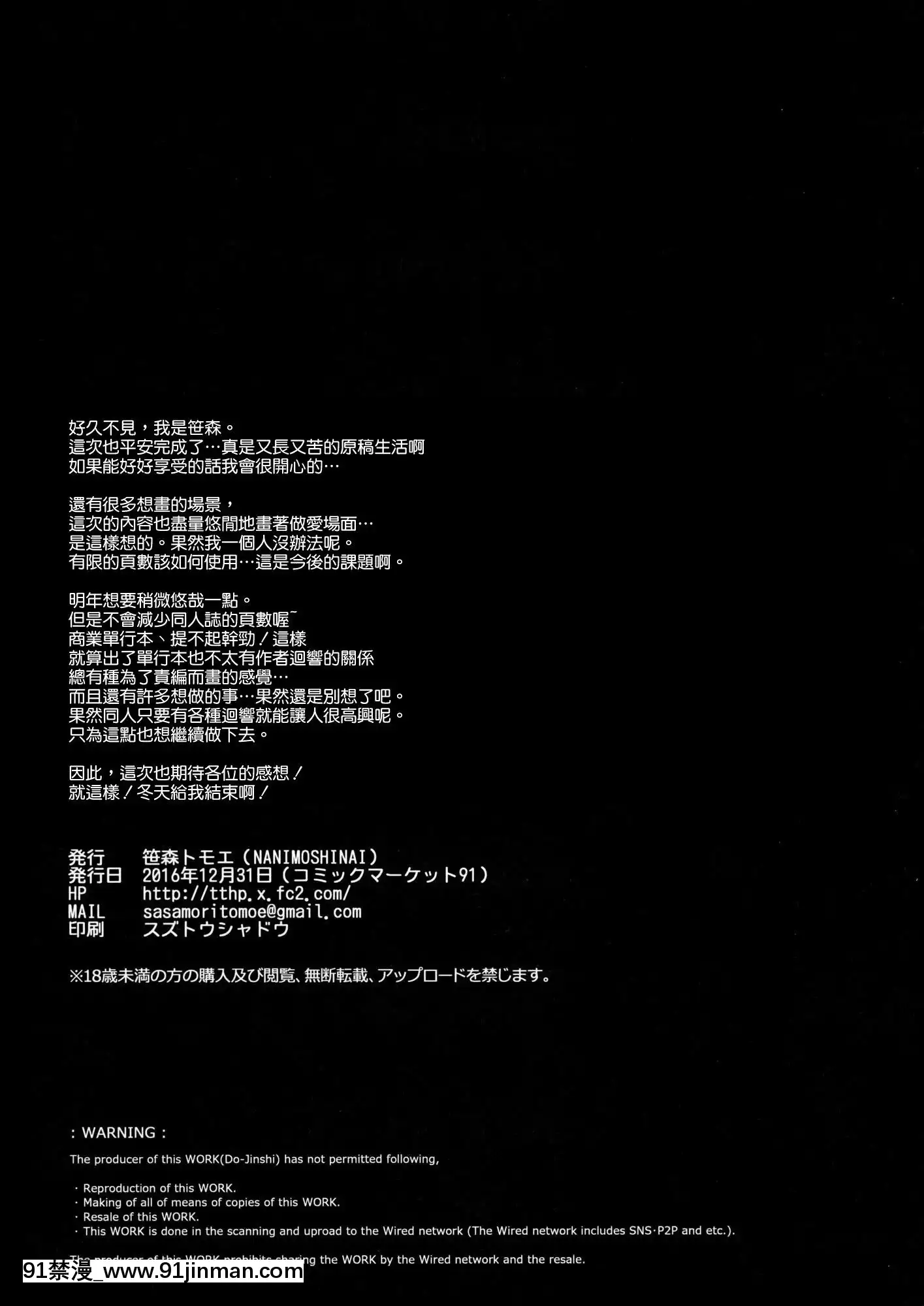 [NANIMOSHINAI(笹森トモエ)]-サキュバステードライフ1-10[無修正][中國翻訳][無修正黑哥哥興趣使然PS個人改圖漢化][h漫畫 日本 網站]