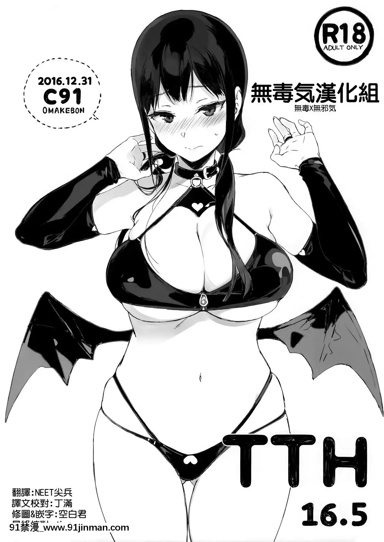 [NANIMOSHINAI(笹森トモエ)]-サキュバステードライフ1-10[無修正][中國翻訳][無修正黑哥哥興趣使然PS個人改圖漢化][h漫畫 日本 網站]