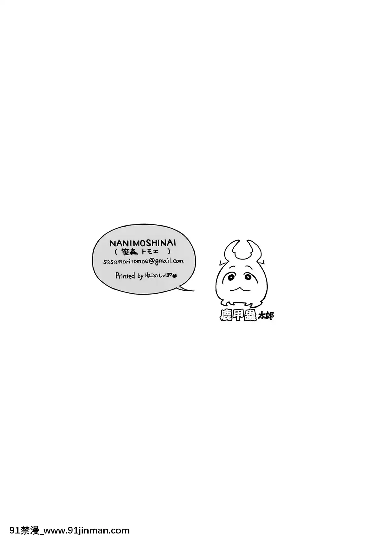 [NANIMOSHINAI(笹森トモエ)]-サキュバステードライフ1-10[無修正][中國翻訳][無修正黑哥哥興趣使然PS個人改圖漢化][h漫畫 日本 網站]