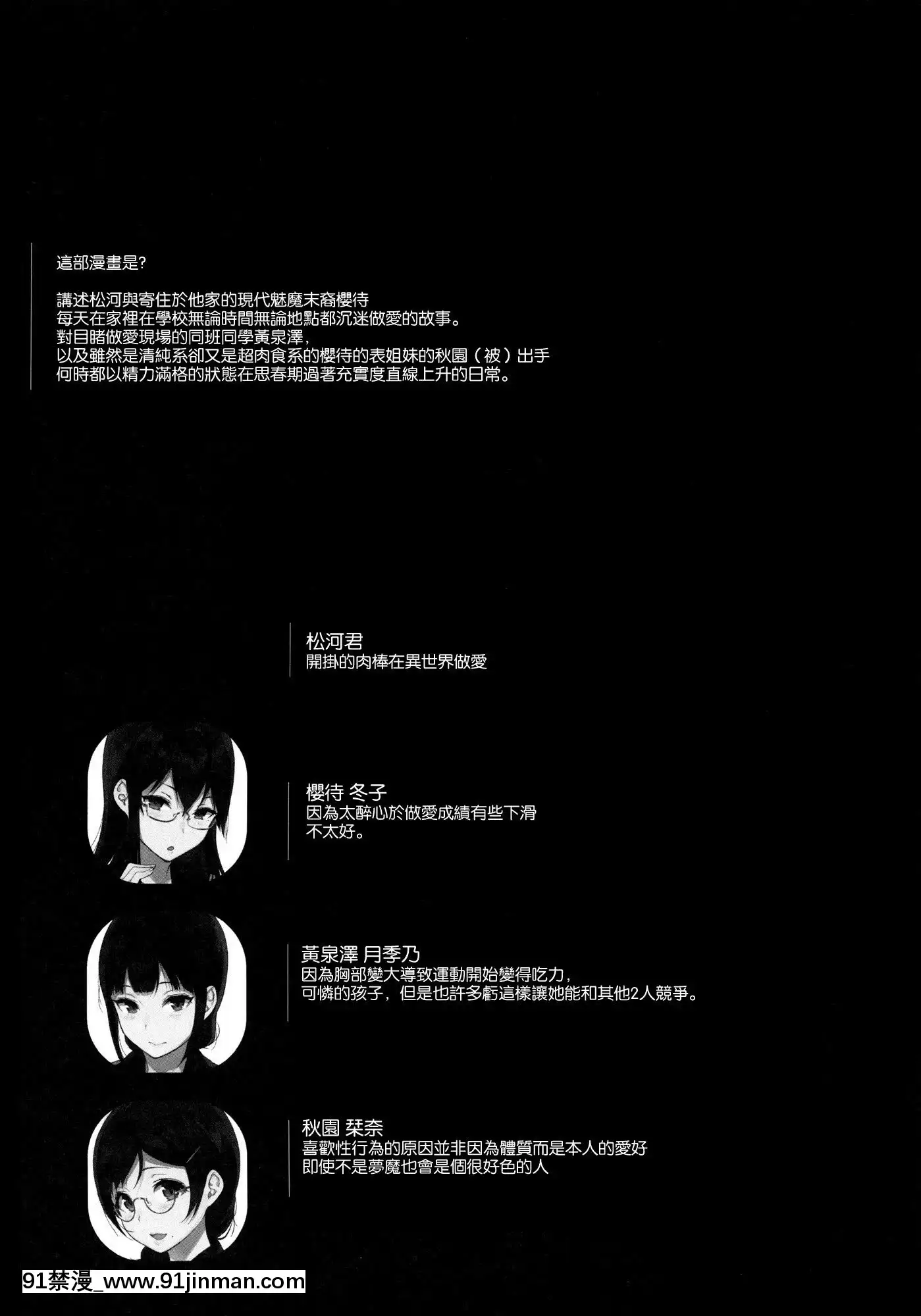 [NANIMOSHINAI(笹森トモエ)]-サキュバステードライフ1-10[無修正][中國翻訳][無修正黑哥哥興趣使然PS個人改圖漢化][h漫畫 日本 網站]