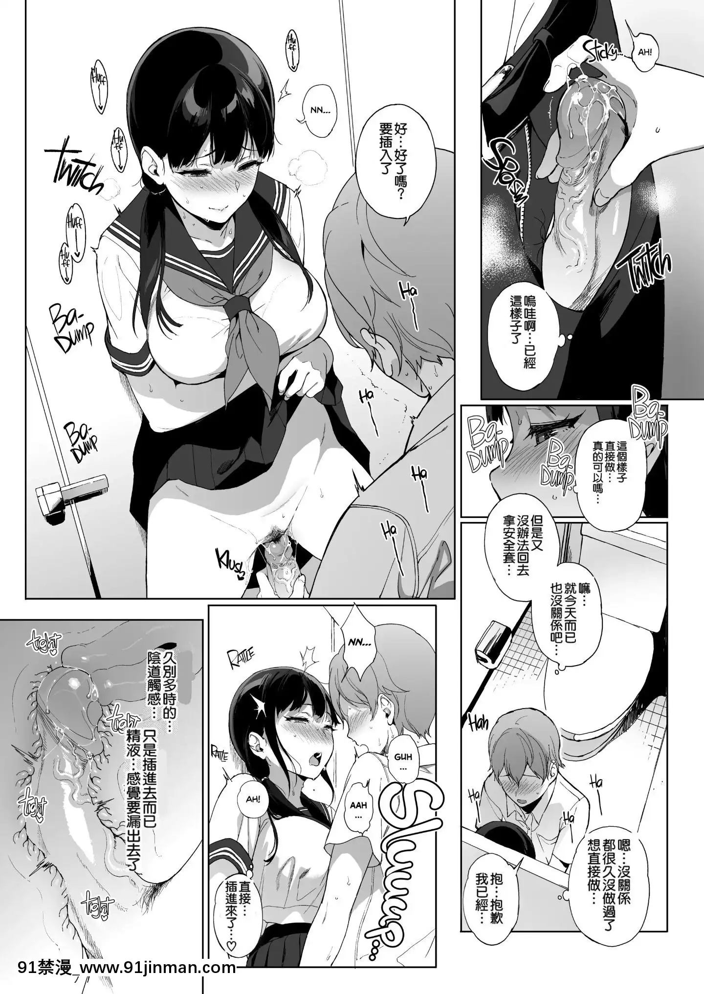 [NANIMOSHINAI(笹森トモエ)]-サキュバステードライフ1-10[無修正][中國翻訳][無修正黑哥哥興趣使然PS個人改圖漢化][h漫畫 日本 網站]