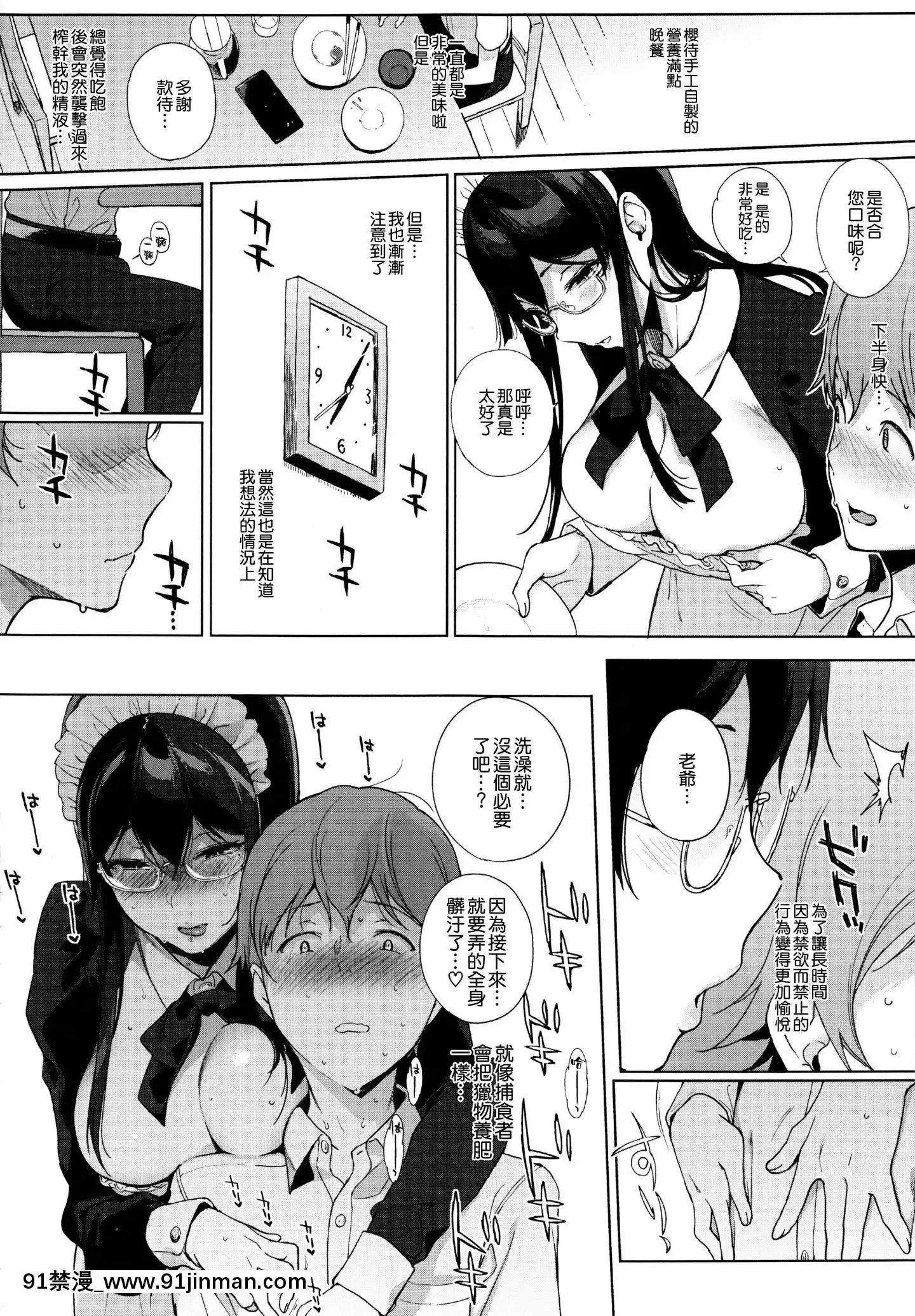 [NANIMOSHINAI(笹森トモエ)]-サキュバステードライフ1-10[無修正][中國翻訳][無修正黑哥哥興趣使然PS個人改圖漢化][h漫畫 日本 網站]