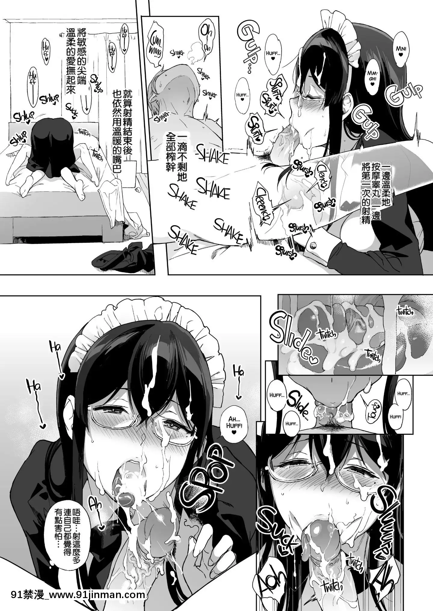 [NANIMOSHINAI(笹森トモエ)]-サキュバステードライフ1-10[無修正][中國翻訳][無修正黑哥哥興趣使然PS個人改圖漢化][h漫畫 日本 網站]