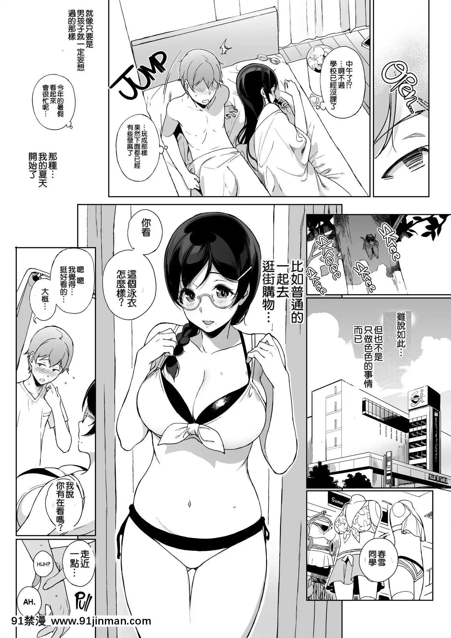 [NANIMOSHINAI(笹森トモエ)]-サキュバステードライフ1-10[無修正][中國翻訳][無修正黑哥哥興趣使然PS個人改圖漢化][h漫畫 日本 網站]