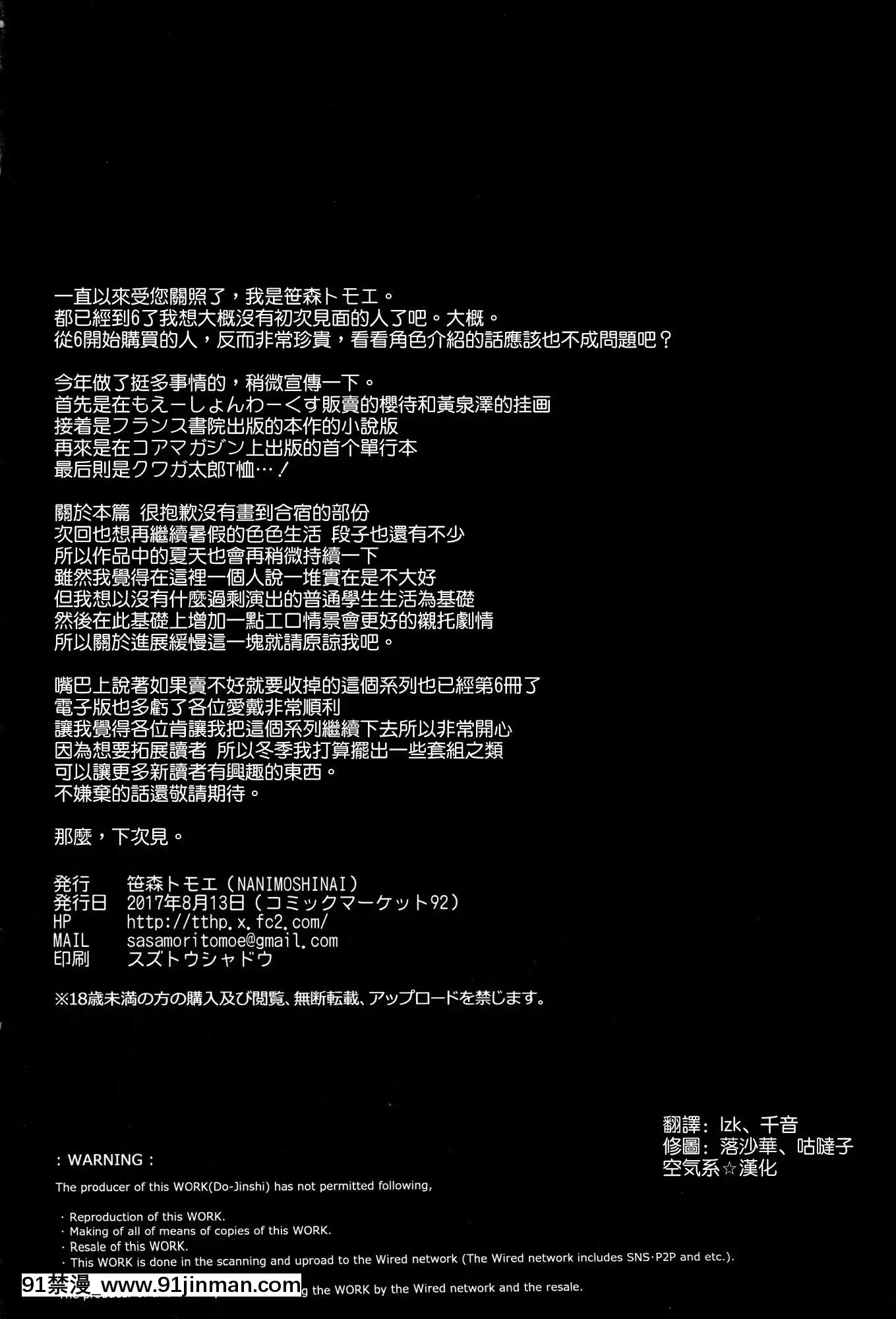 [NANIMOSHINAI(笹森トモエ)]-サキュバステードライフ1-10[無修正][中國翻訳][無修正黑哥哥興趣使然PS個人改圖漢化][h漫畫 日本 網站]