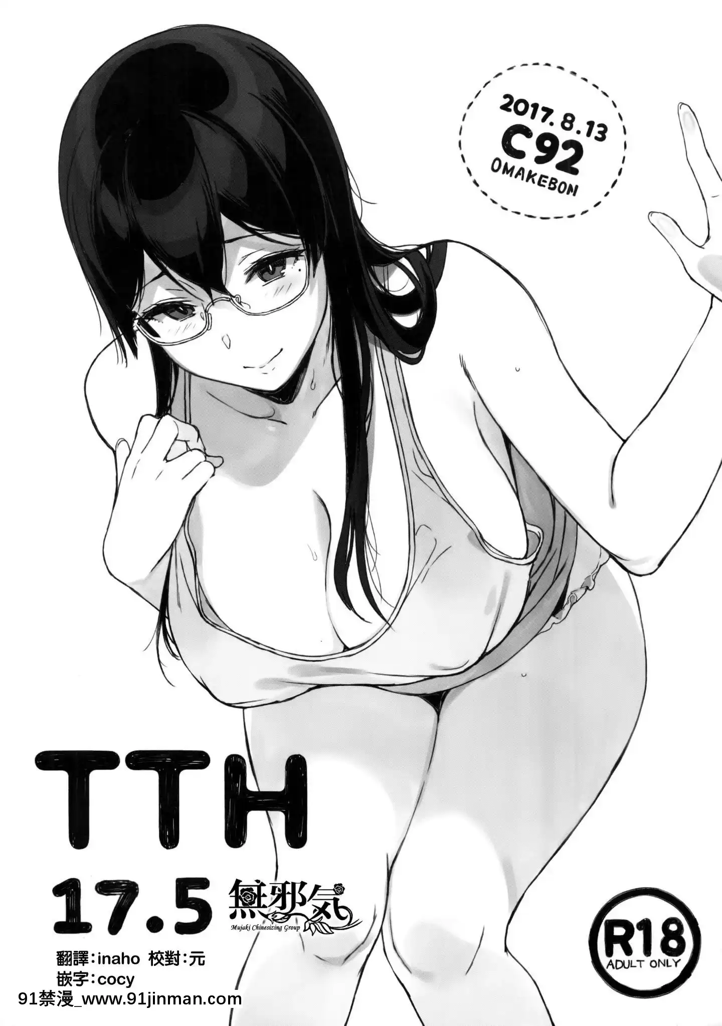 [NANIMOSHINAI(笹森トモエ)]-サキュバステードライフ1-10[無修正][中國翻訳][無修正黑哥哥興趣使然PS個人改圖漢化][h漫畫 日本 網站]