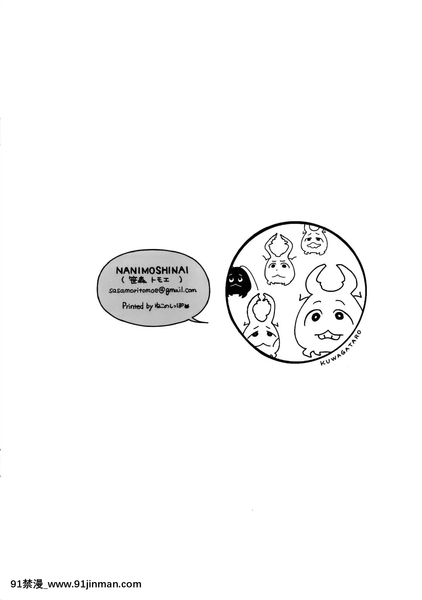 [NANIMOSHINAI(笹森トモエ)]-サキュバステードライフ1-10[無修正][中國翻訳][無修正黑哥哥興趣使然PS個人改圖漢化][h漫畫 日本 網站]