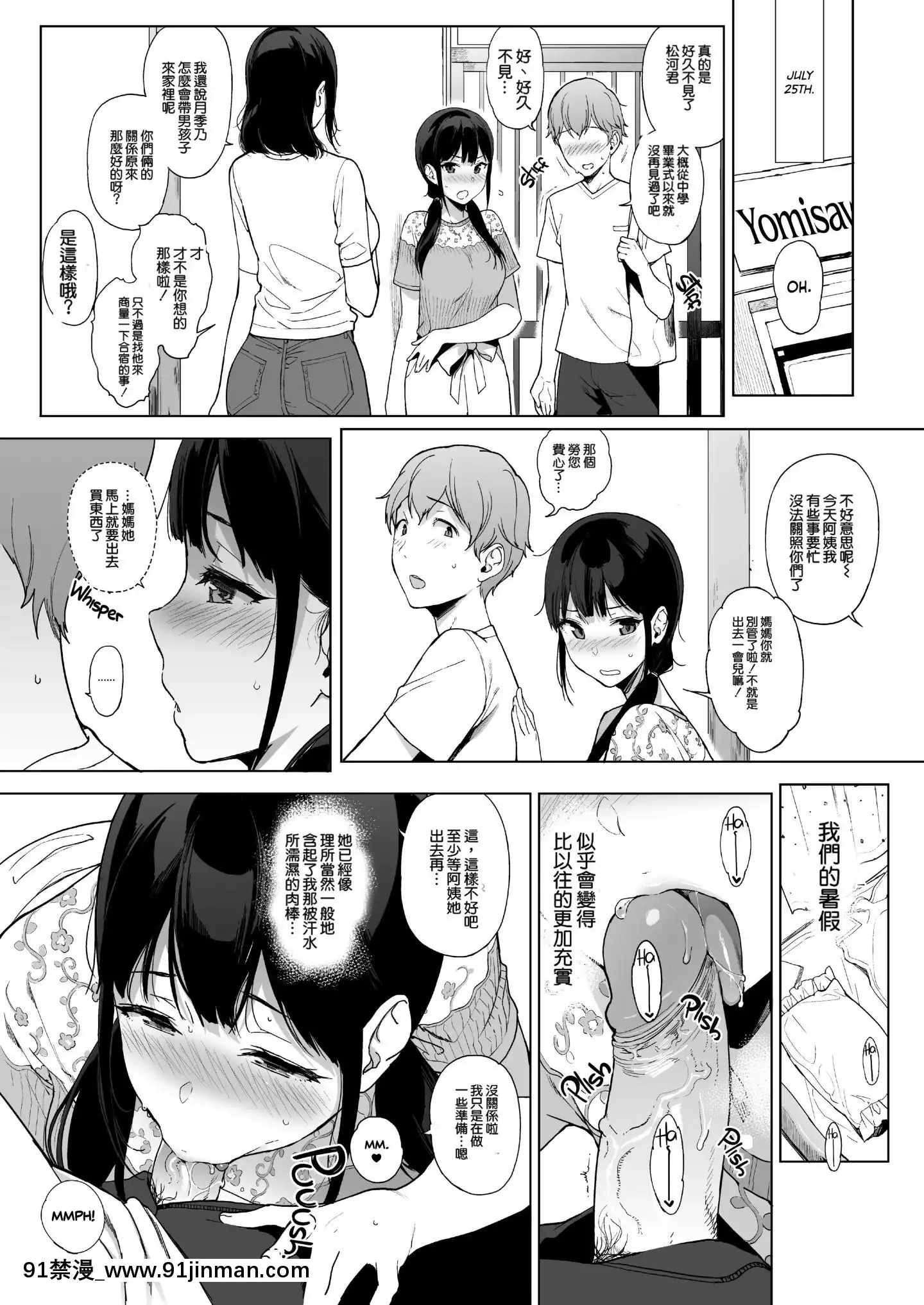 [NANIMOSHINAI(笹森トモエ)]-サキュバステードライフ1-10[無修正][中國翻訳][無修正黑哥哥興趣使然PS個人改圖漢化][h漫畫 日本 網站]