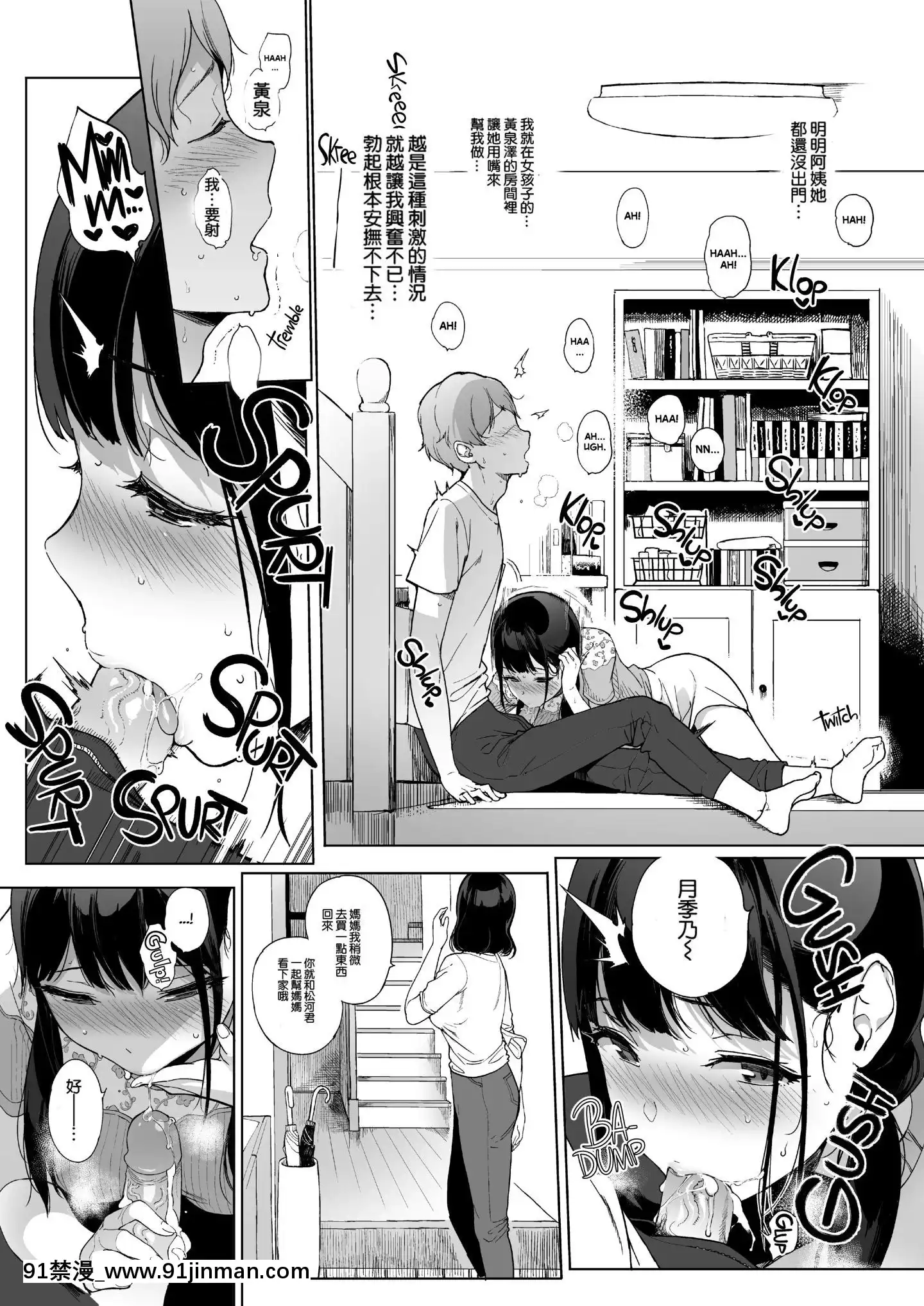 [NANIMOSHINAI(笹森トモエ)]-サキュバステードライフ1-10[無修正][中國翻訳][無修正黑哥哥興趣使然PS個人改圖漢化][h漫畫 日本 網站]