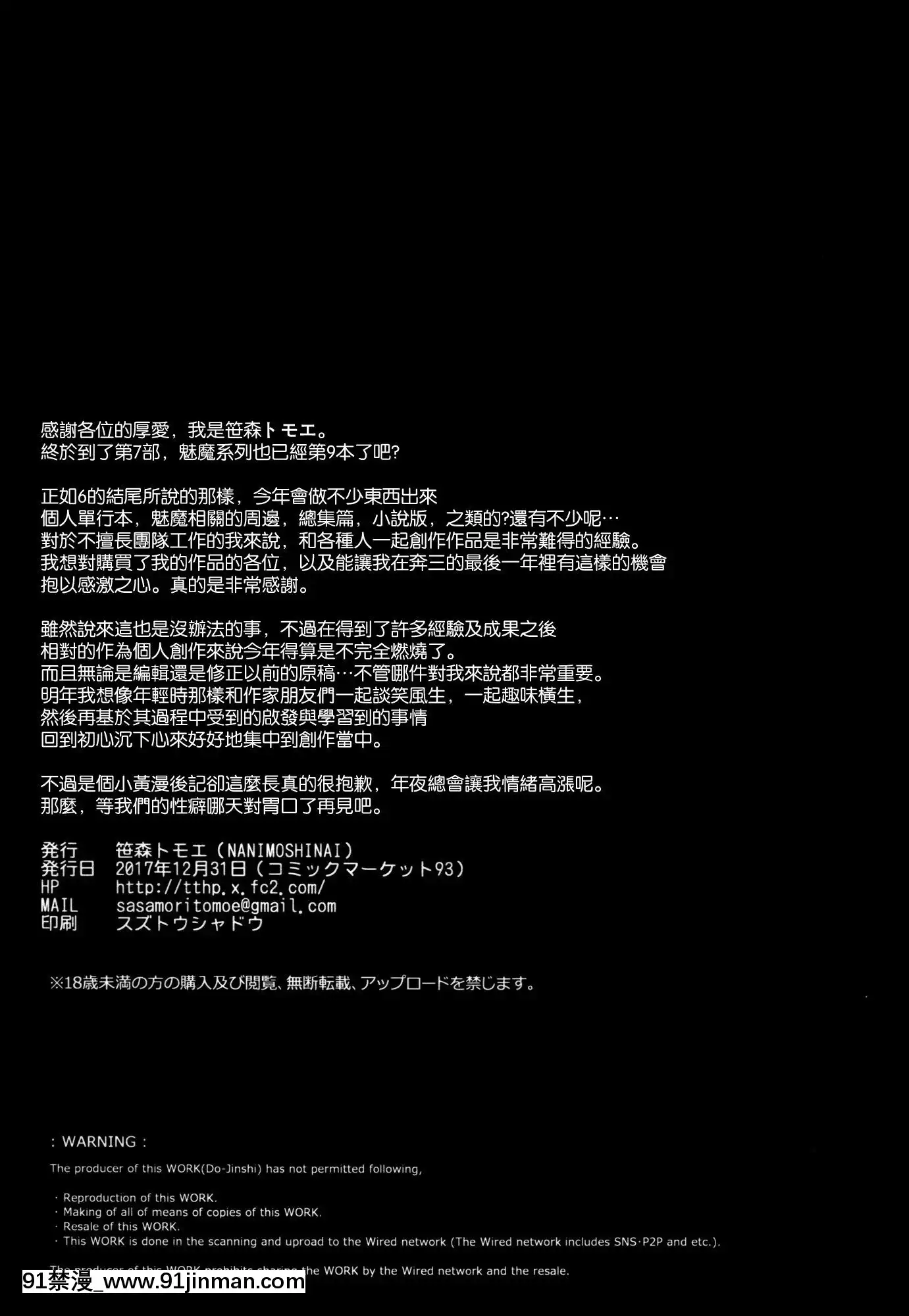 [NANIMOSHINAI(笹森トモエ)]-サキュバステードライフ1-10[無修正][中國翻訳][無修正黑哥哥興趣使然PS個人改圖漢化][h漫畫 日本 網站]