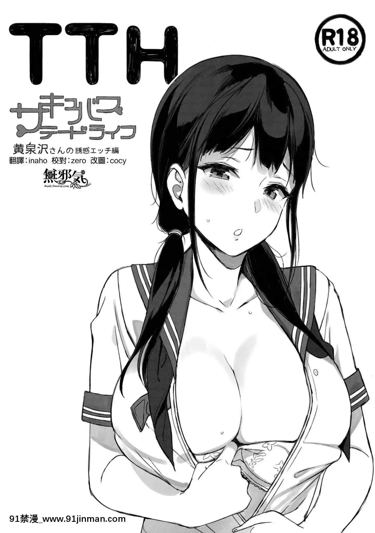 [NANIMOSHINAI(笹森トモエ)]-サキュバステードライフ1-10[無修正][中國翻訳][無修正黑哥哥興趣使然PS個人改圖漢化][h漫畫 日本 網站]