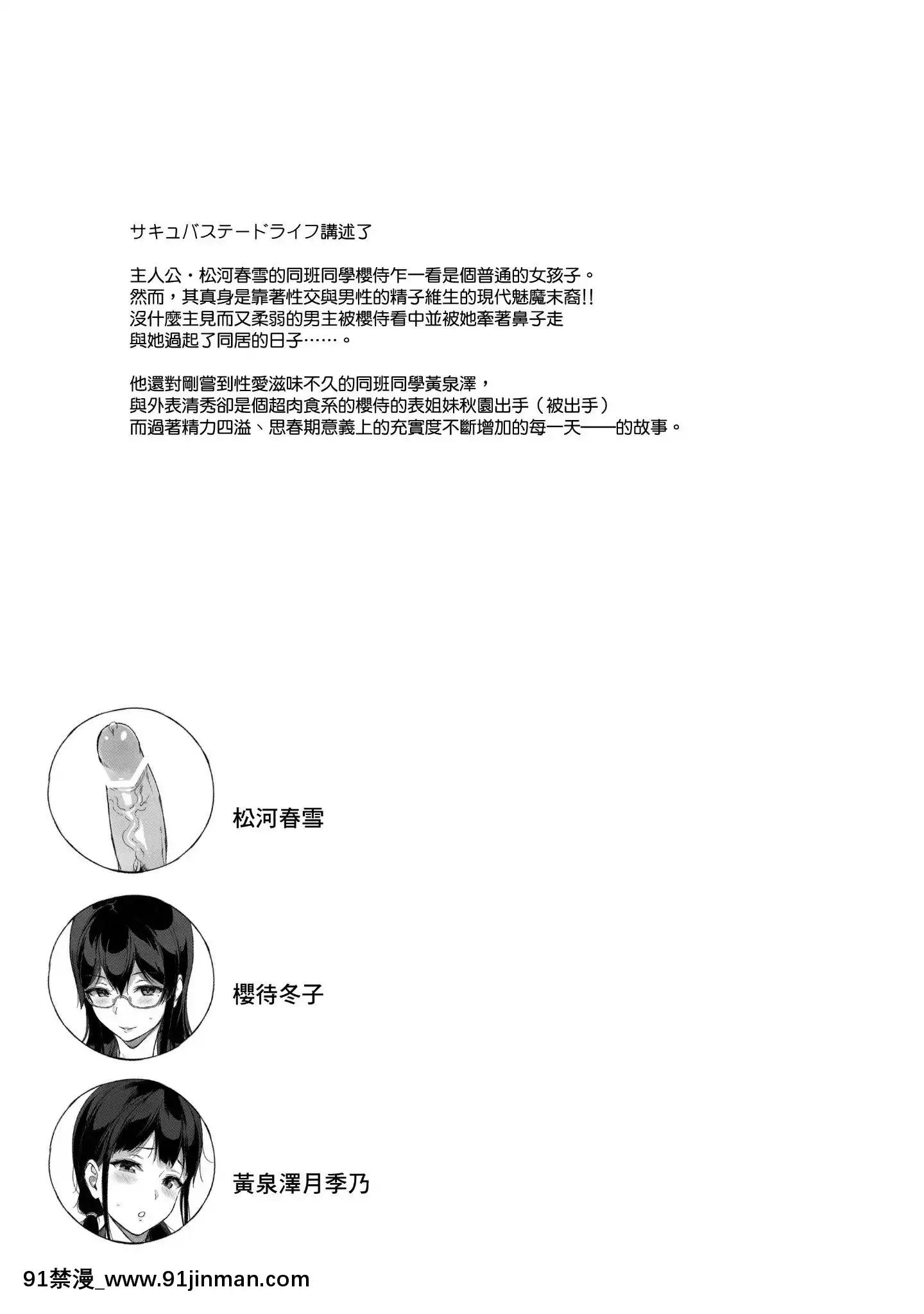[NANIMOSHINAI(笹森トモエ)]-サキュバステードライフ1-10[無修正][中國翻訳][無修正黑哥哥興趣使然PS個人改圖漢化][h漫畫 日本 網站]