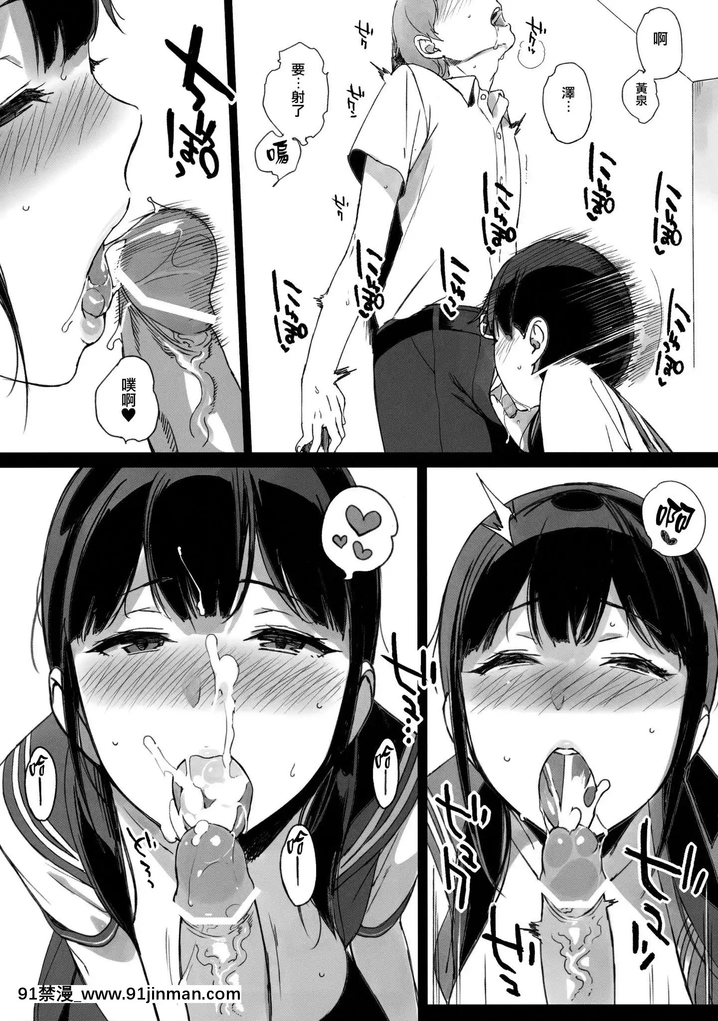 [NANIMOSHINAI(笹森トモエ)]-サキュバステードライフ1-10[無修正][中國翻訳][無修正黑哥哥興趣使然PS個人改圖漢化][h漫畫 日本 網站]
