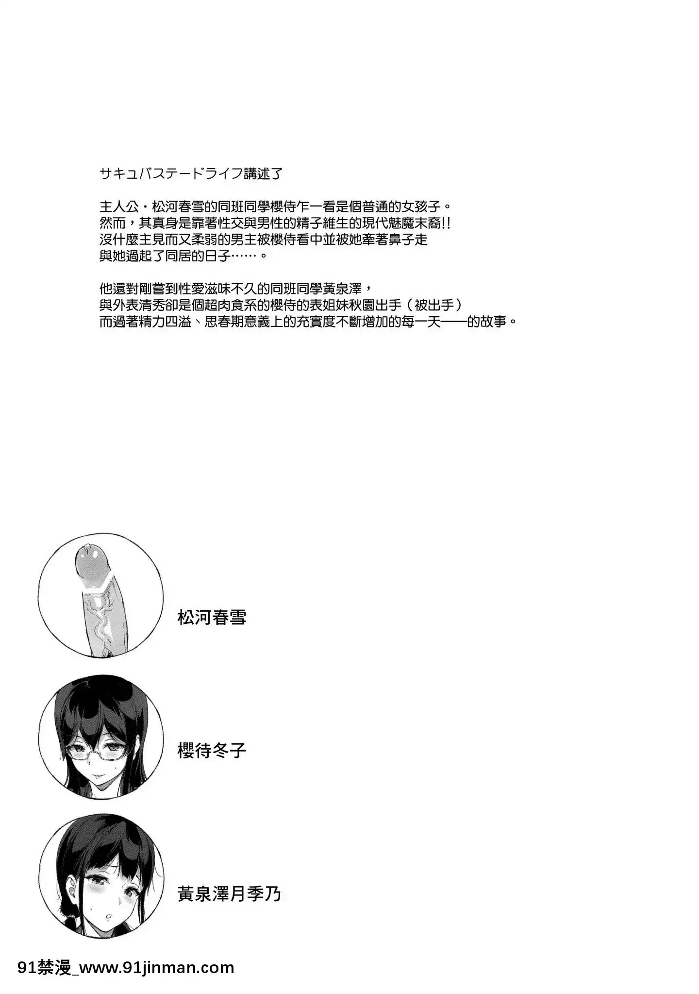 [NANIMOSHINAI(笹森トモエ)]-サキュバステードライフ1-10[無修正][中國翻訳][無修正黑哥哥興趣使然PS個人改圖漢化][h漫畫 日本 網站]