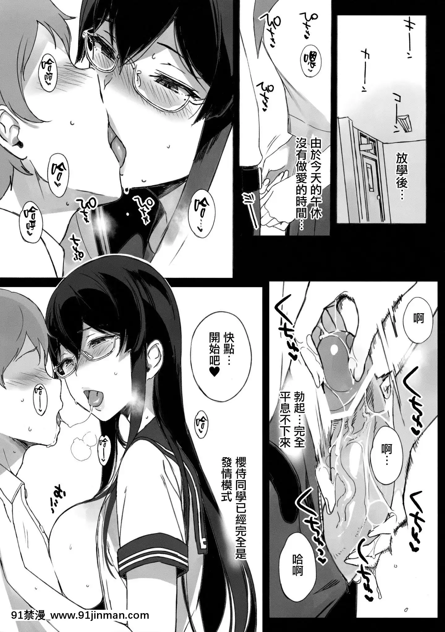 [NANIMOSHINAI(笹森トモエ)]-サキュバステードライフ1-10[無修正][中國翻訳][無修正黑哥哥興趣使然PS個人改圖漢化][h漫畫 日本 網站]