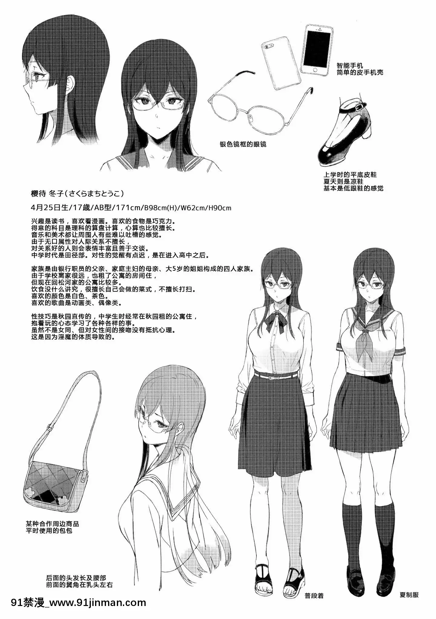 [NANIMOSHINAI(笹森トモエ)]-サキュバステードライフ1-10[無修正][中國翻訳][無修正黑哥哥興趣使然PS個人改圖漢化][h漫畫 日本 網站]