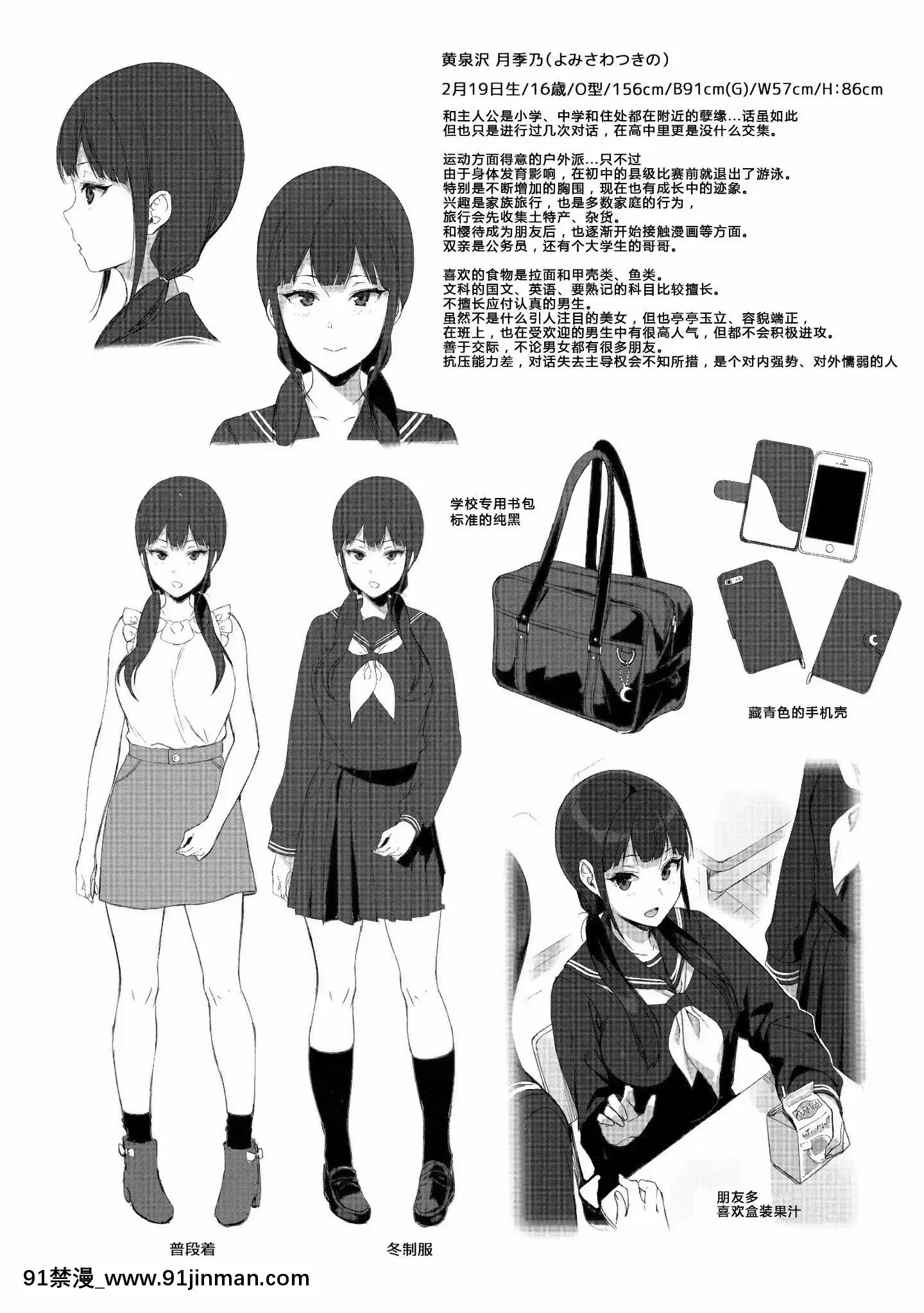 [NANIMOSHINAI(笹森トモエ)]-サキュバステードライフ1-10[無修正][中國翻訳][無修正黑哥哥興趣使然PS個人改圖漢化][h漫畫 日本 網站]