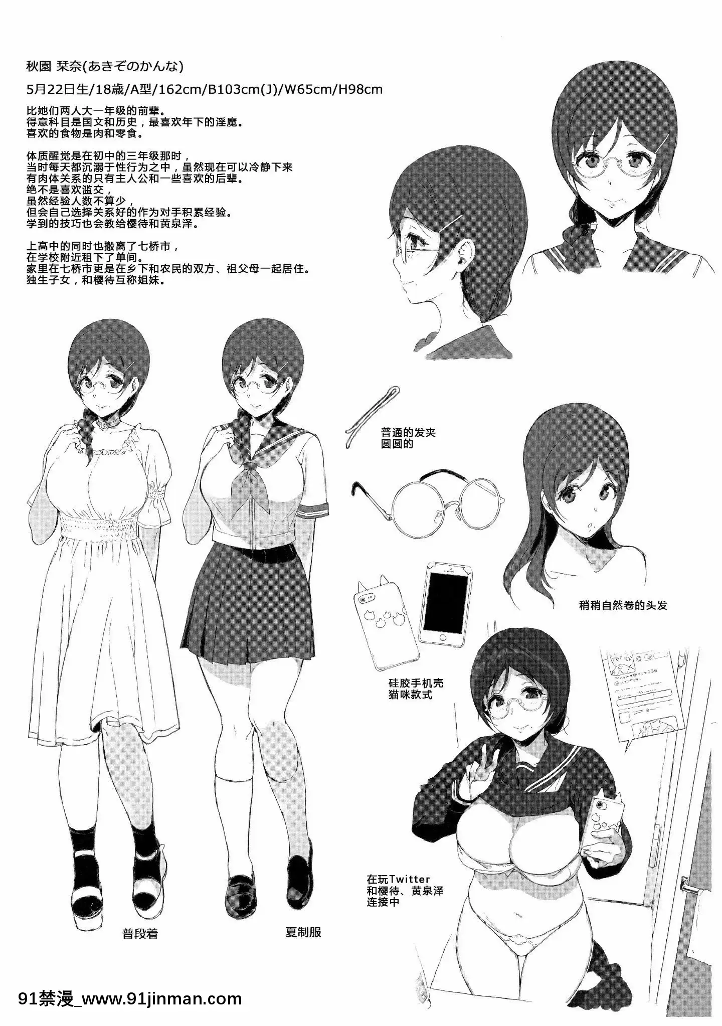 [NANIMOSHINAI(笹森トモエ)]-サキュバステードライフ1-10[無修正][中國翻訳][無修正黑哥哥興趣使然PS個人改圖漢化][h漫畫 日本 網站]
