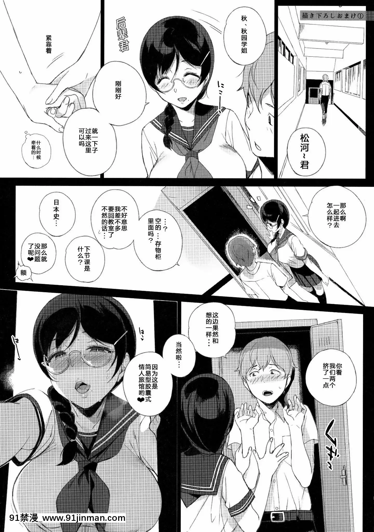 [NANIMOSHINAI(笹森トモエ)]-サキュバステードライフ1-10[無修正][中國翻訳][無修正黑哥哥興趣使然PS個人改圖漢化][h漫畫 日本 網站]