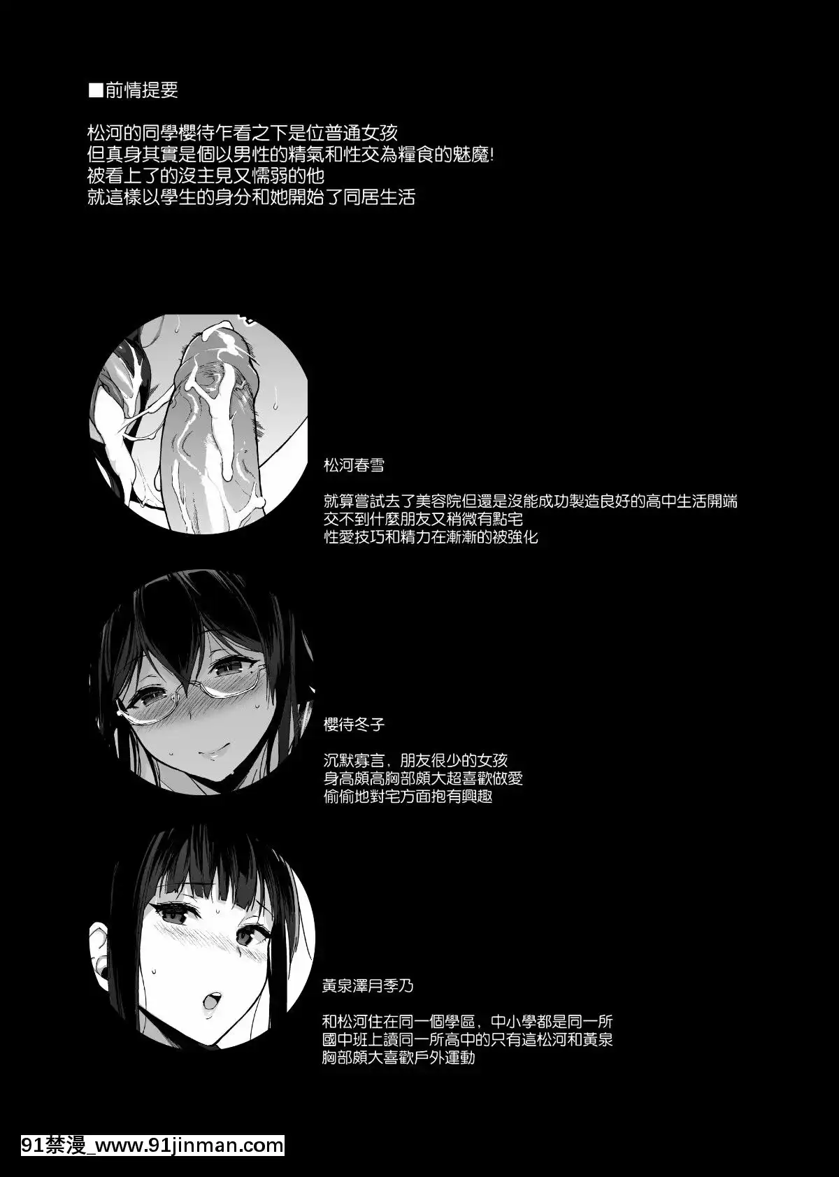 [NANIMOSHINAI(笹森トモエ)]-サキュバステードライフ1-10[無修正][中國翻訳][無修正黑哥哥興趣使然PS個人改圖漢化][h漫畫 日本 網站]