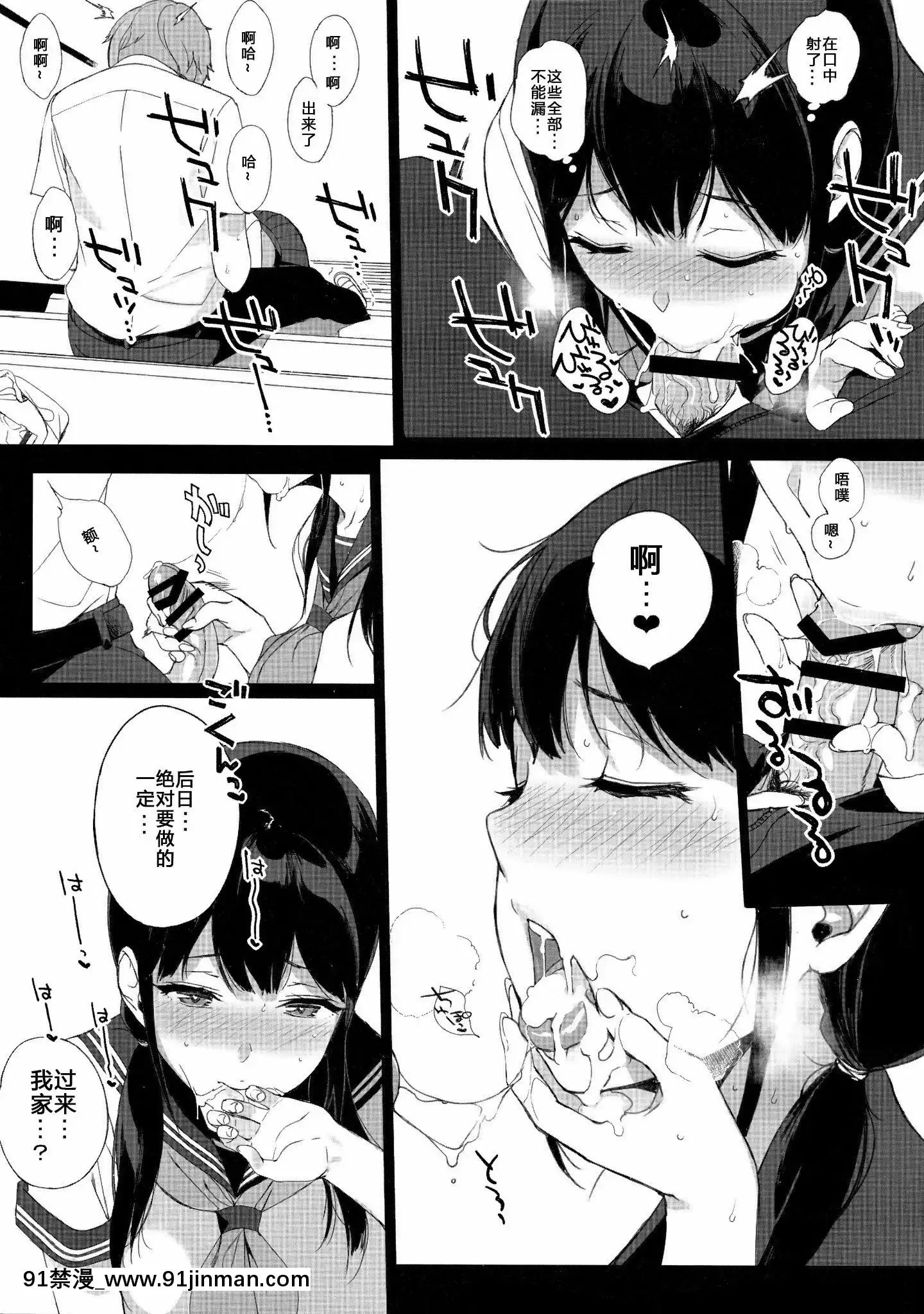 [NANIMOSHINAI(笹森トモエ)]-サキュバステードライフ1-10[無修正][中國翻訳][無修正黑哥哥興趣使然PS個人改圖漢化][h漫畫 日本 網站]