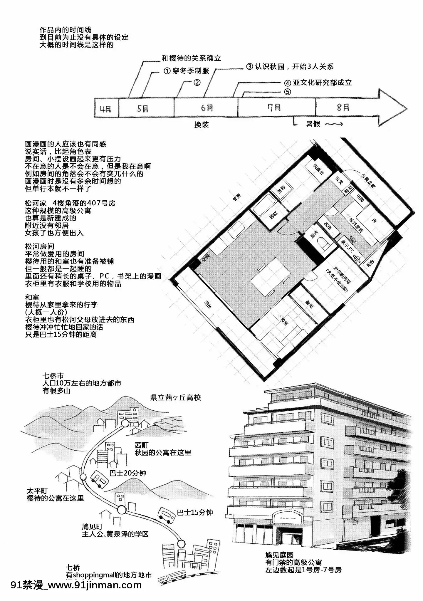 [NANIMOSHINAI(笹森トモエ)]-サキュバステードライフ1-10[無修正][中國翻訳][無修正黑哥哥興趣使然PS個人改圖漢化][h漫畫 日本 網站]