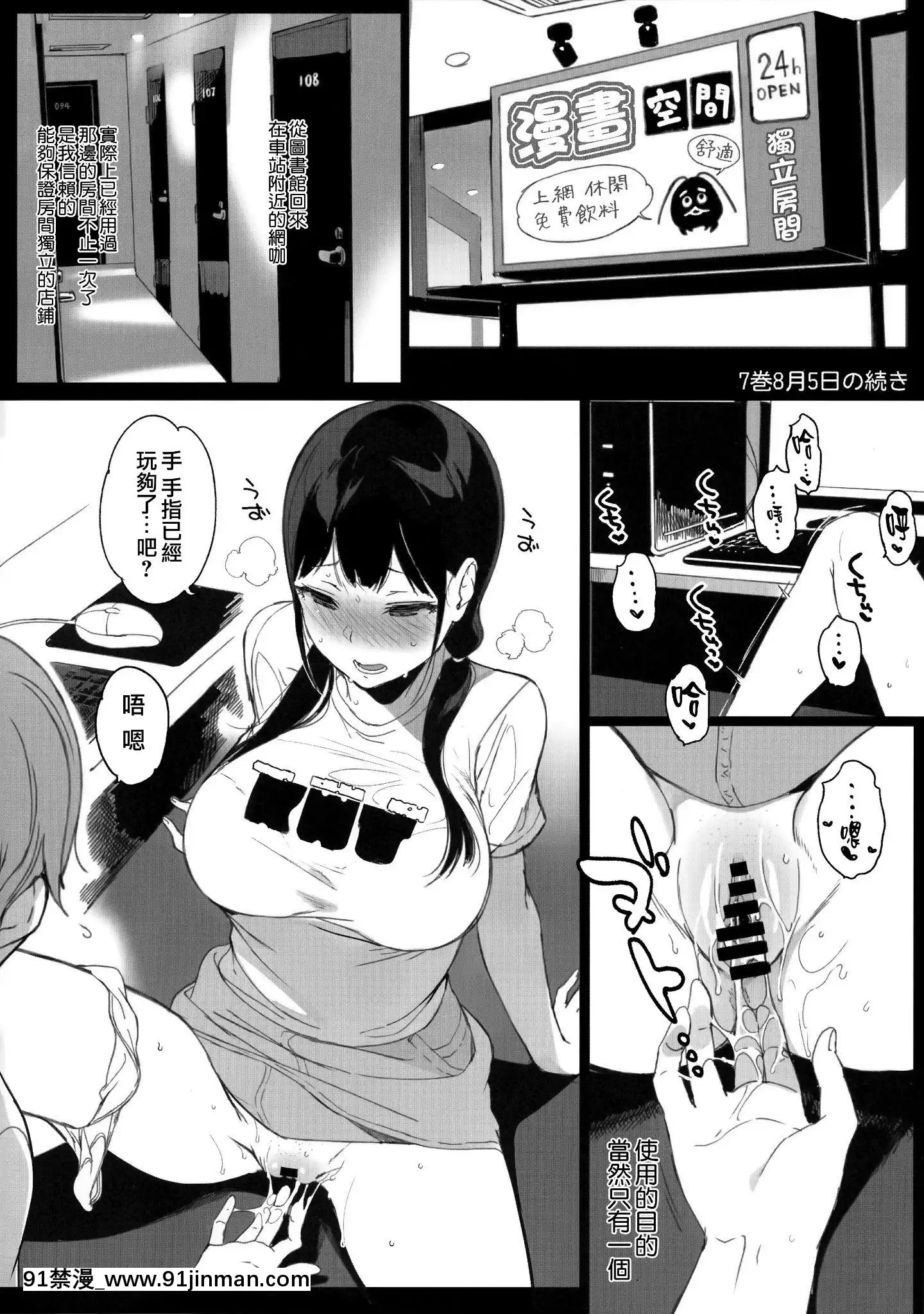 [NANIMOSHINAI(笹森トモエ)]-サキュバステードライフ1-10[無修正][中國翻訳][無修正黑哥哥興趣使然PS個人改圖漢化][h漫畫 日本 網站]