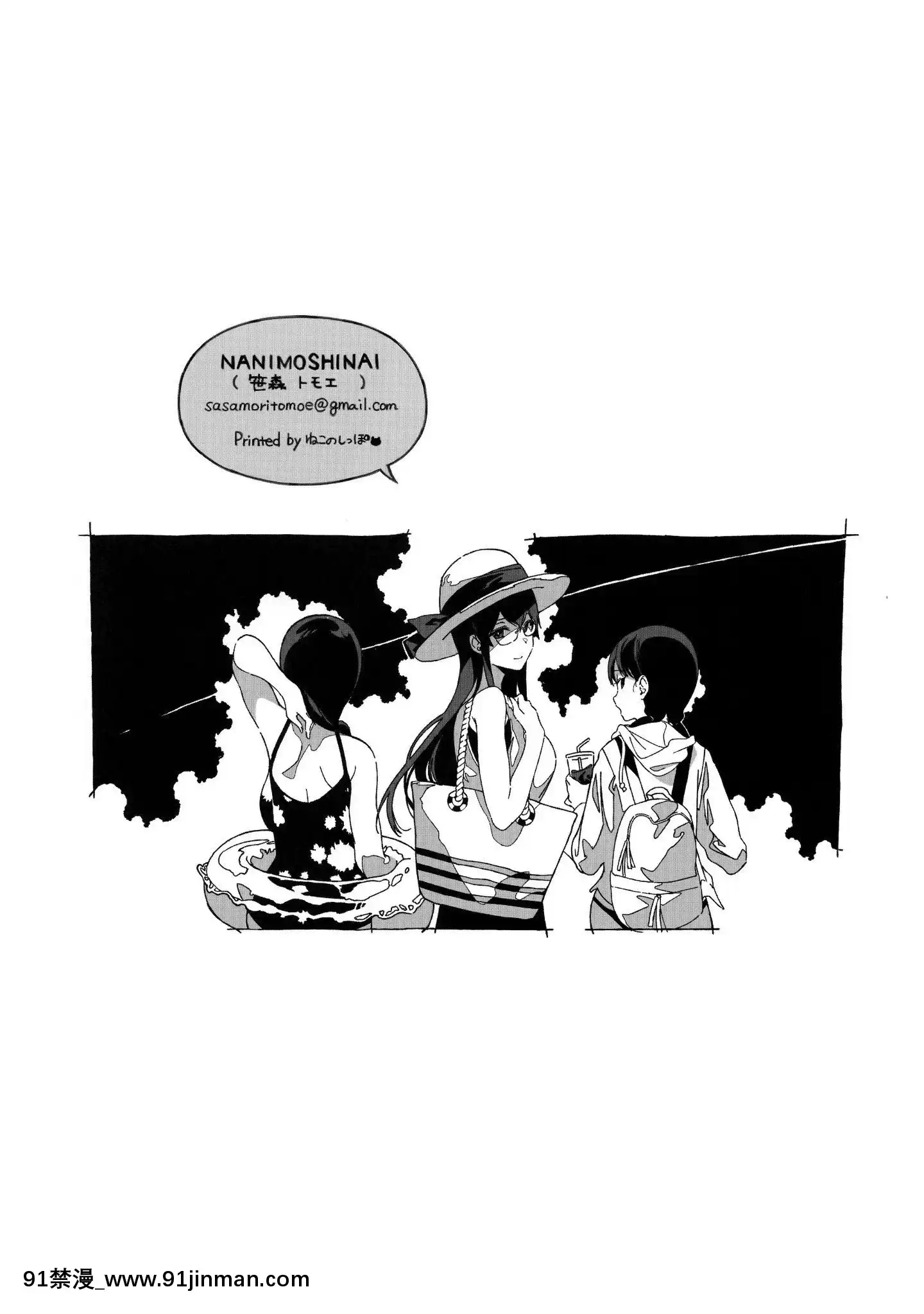 [NANIMOSHINAI(笹森トモエ)]-サキュバステードライフ1-10[無修正][中國翻訳][無修正黑哥哥興趣使然PS個人改圖漢化][h漫畫 日本 網站]