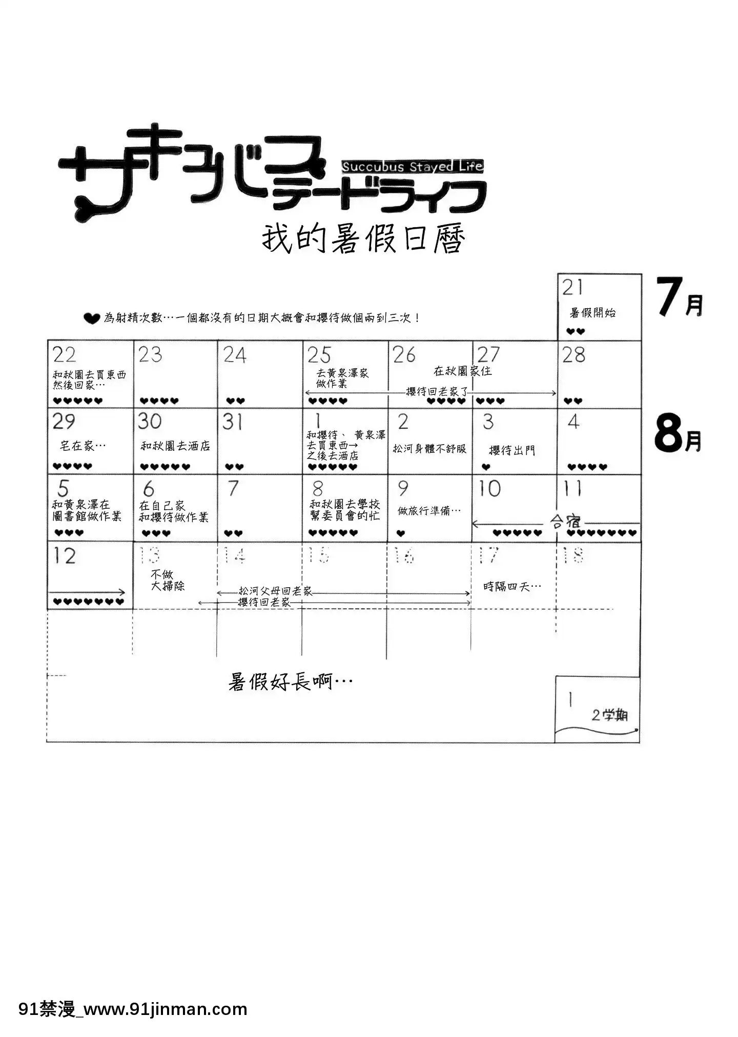 [NANIMOSHINAI(笹森トモエ)]-サキュバステードライフ1-10[無修正][中國翻訳][無修正黑哥哥興趣使然PS個人改圖漢化][h漫畫 日本 網站]