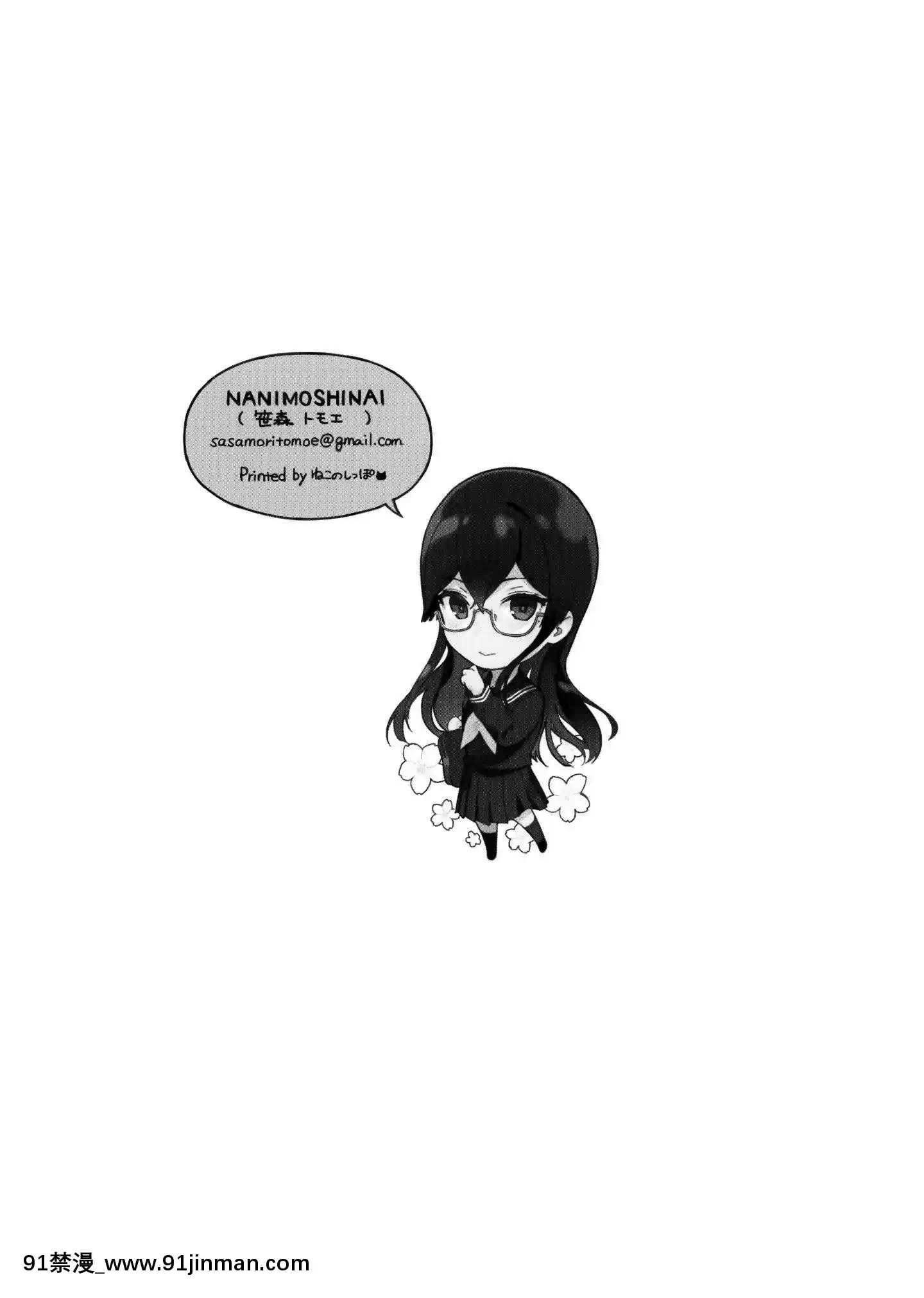 [NANIMOSHINAI(笹森トモエ)]-サキュバステードライフ1-10[無修正][中國翻訳][無修正黑哥哥興趣使然PS個人改圖漢化][h漫畫 日本 網站]